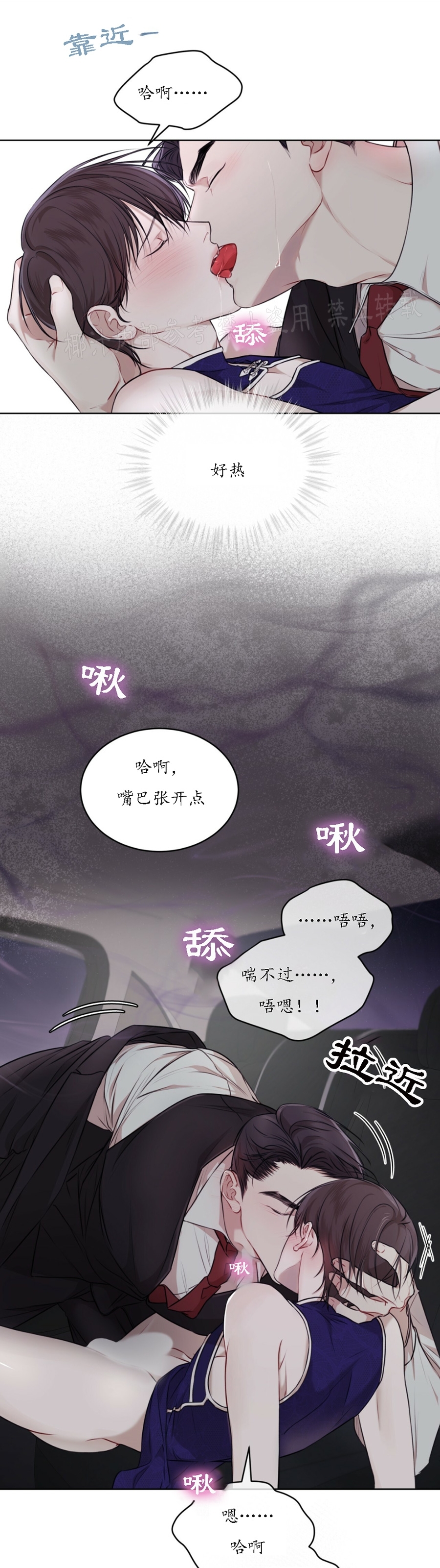 【物种起源[耽美]】漫画-（第26话）章节漫画下拉式图片-第29张图片