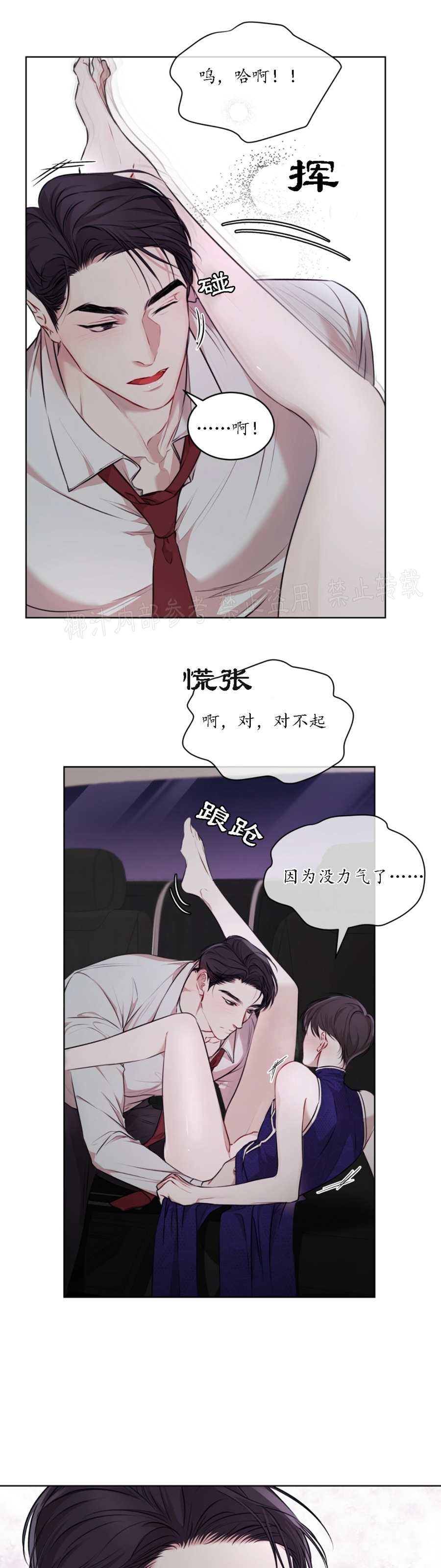 【物种起源[耽美]】漫画-（第26话）章节漫画下拉式图片-第33张图片