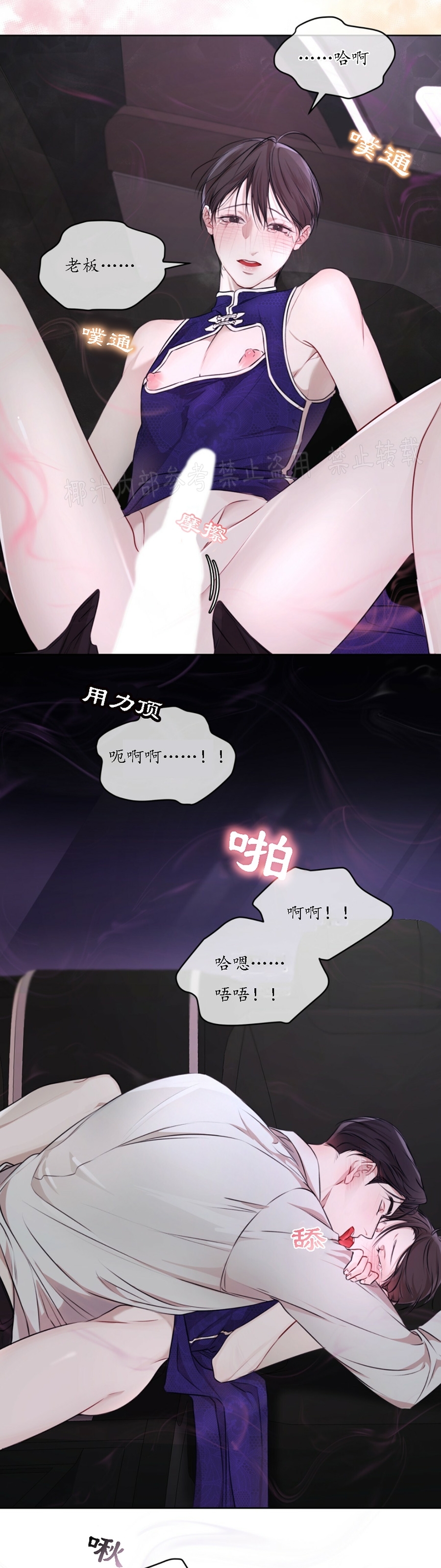 【物种起源[耽美]】漫画-（第26话）章节漫画下拉式图片-第35张图片