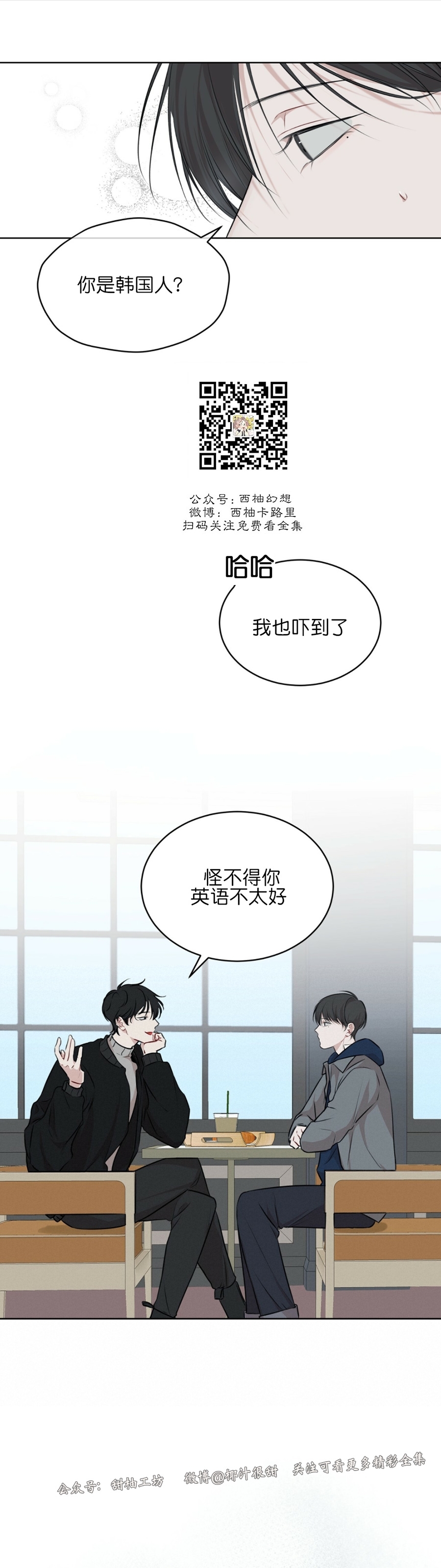 【物种起源[耽美]】漫画-（第31话）章节漫画下拉式图片-第6张图片