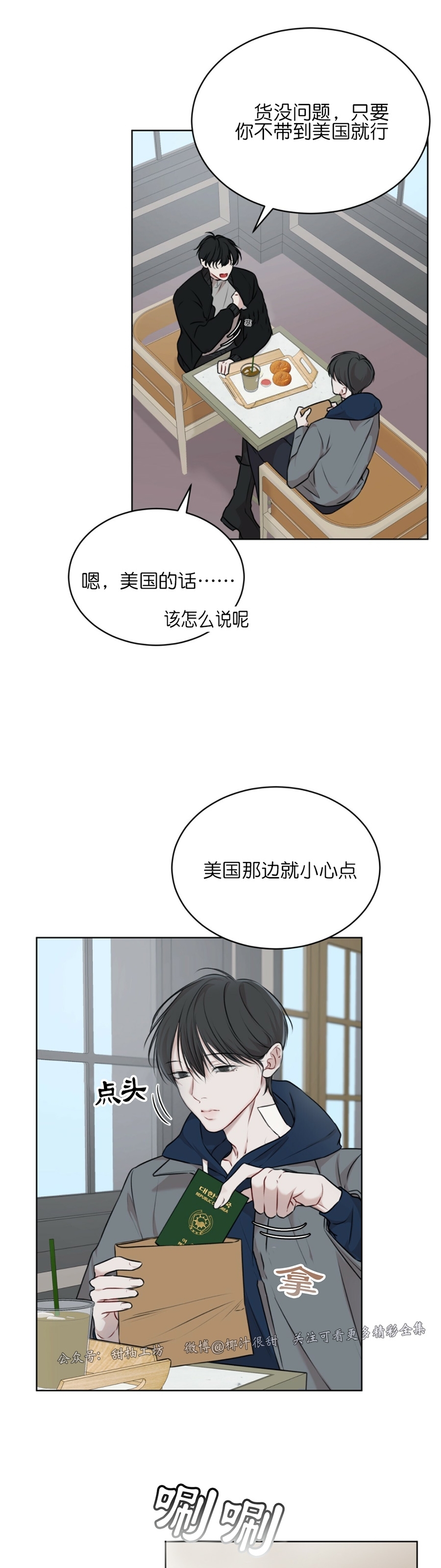 【物种起源[耽美]】漫画-（第31话）章节漫画下拉式图片-第10张图片