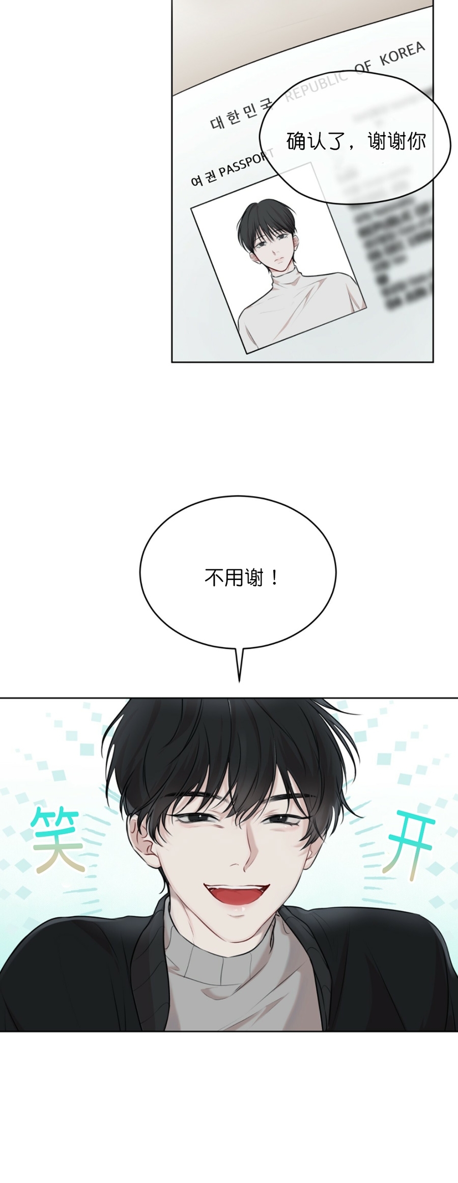 【物种起源[耽美]】漫画-（第31话）章节漫画下拉式图片-第11张图片