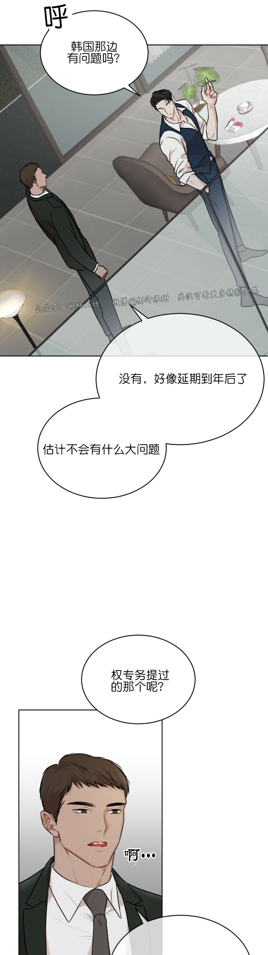 【物种起源[耽美]】漫画-（第31话）章节漫画下拉式图片-第30张图片