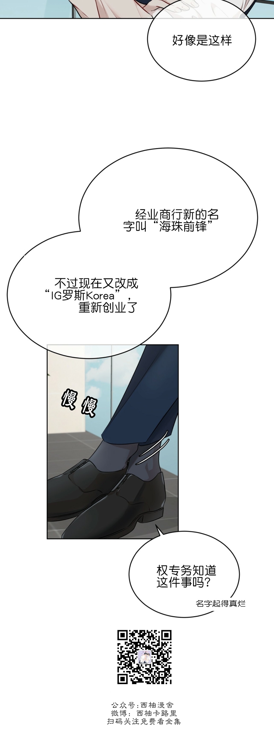 【物种起源[耽美]】漫画-（第31话）章节漫画下拉式图片-第35张图片