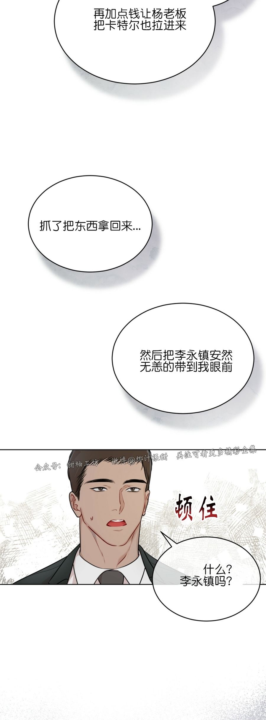 【物种起源[耽美]】漫画-（第31话）章节漫画下拉式图片-第41张图片