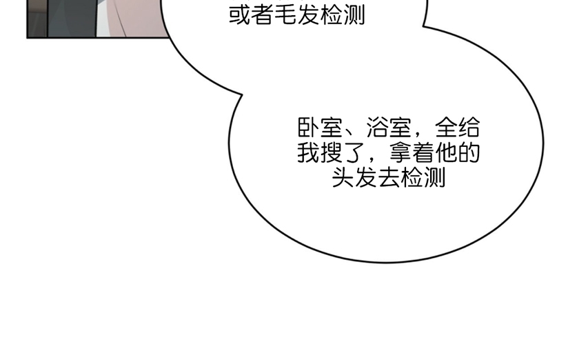 【物种起源[耽美]】漫画-（第32话）章节漫画下拉式图片-第20张图片