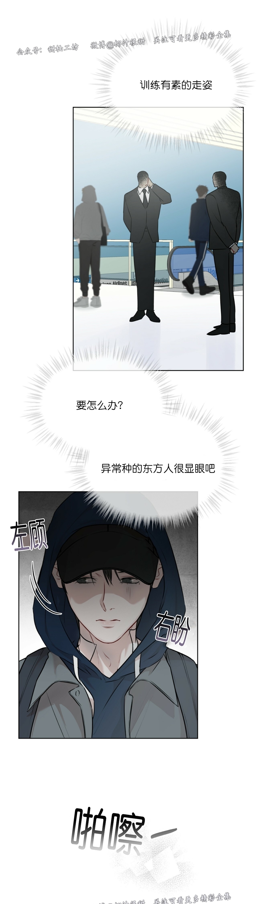 【物种起源[耽美]】漫画-（第32话）章节漫画下拉式图片-第32张图片