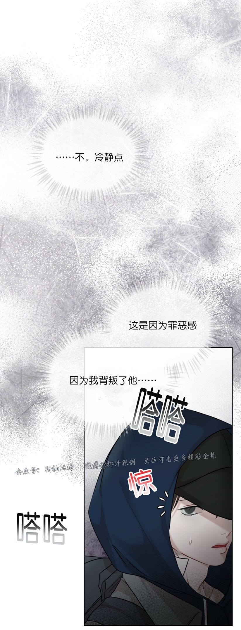 【物种起源[耽美]】漫画-（第32话）章节漫画下拉式图片-第42张图片