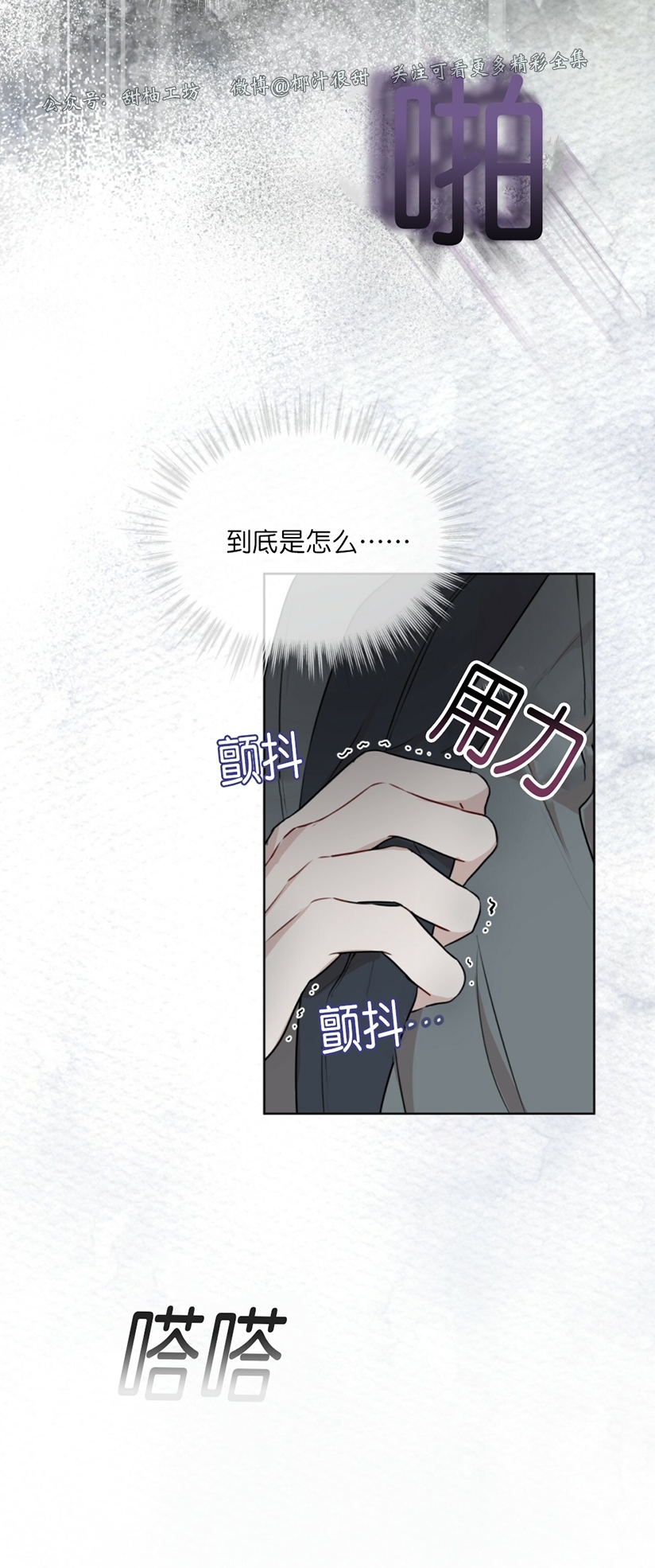 【物种起源[耽美]】漫画-（第32话）章节漫画下拉式图片-第46张图片