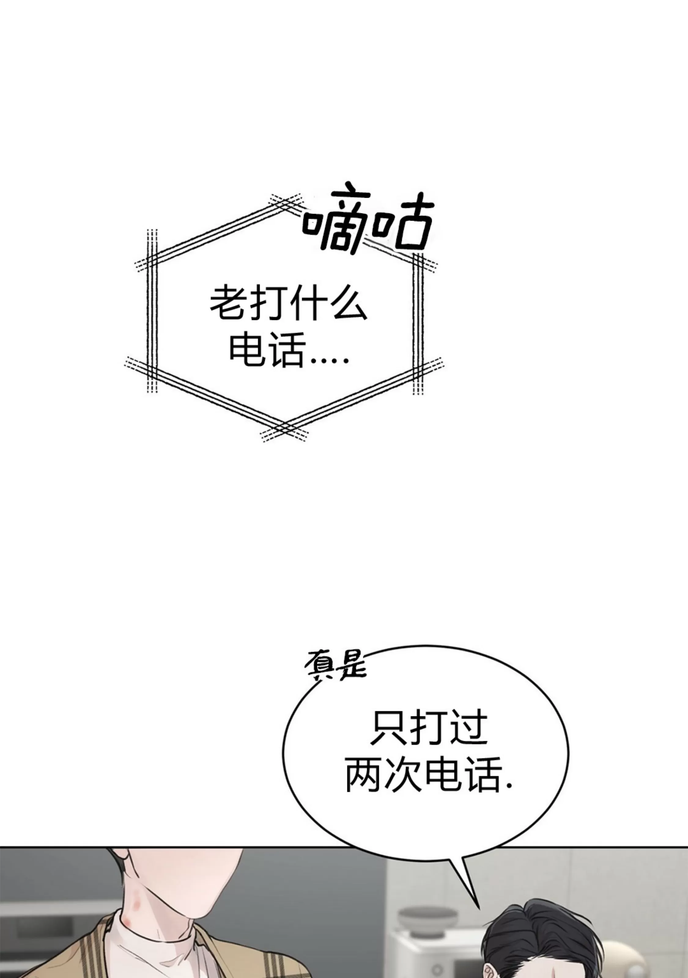 【物种起源[耽美]】漫画-（第37话）章节漫画下拉式图片-第105张图片