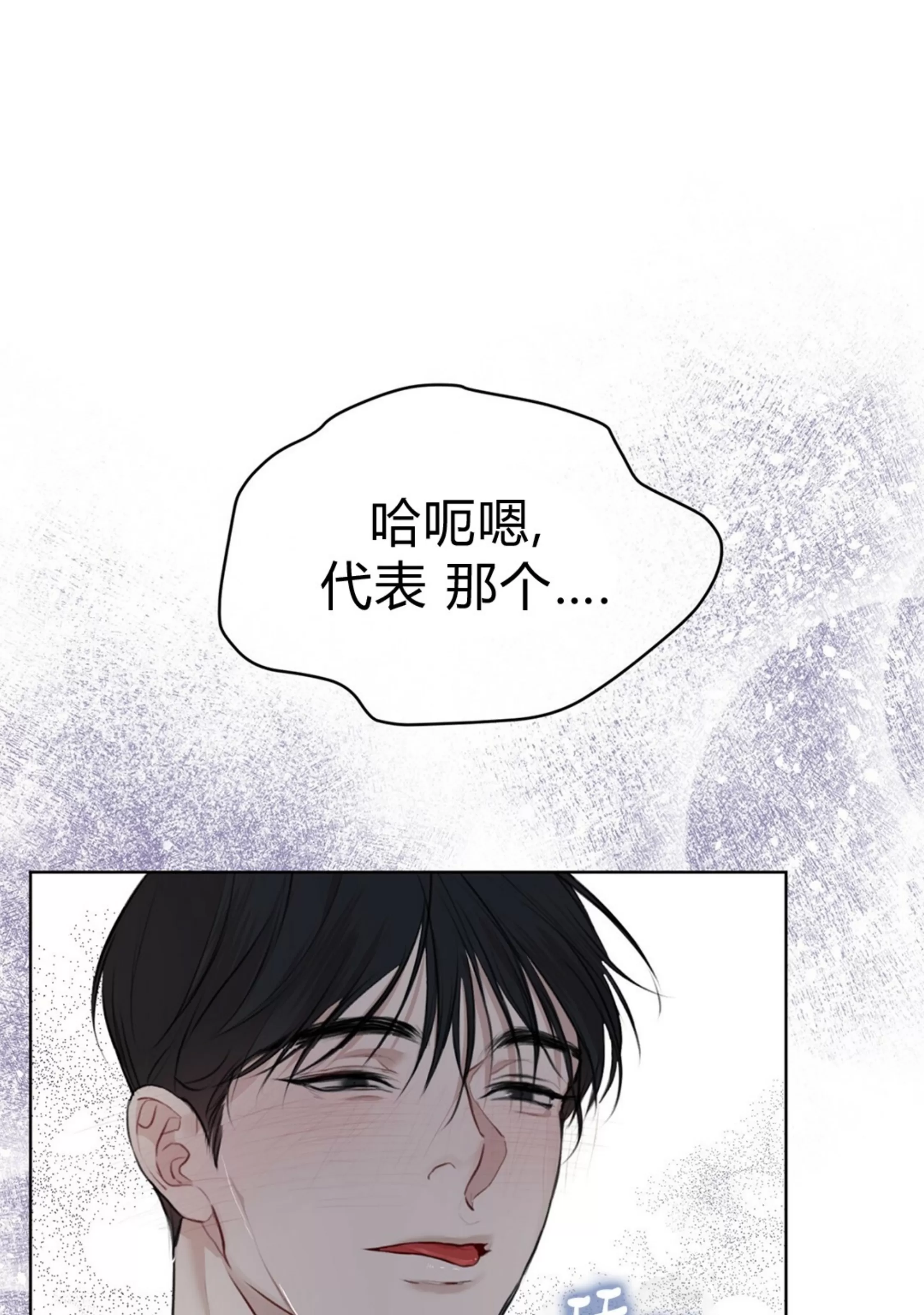 【物种起源[耽美]】漫画-（第37话）章节漫画下拉式图片-第47张图片