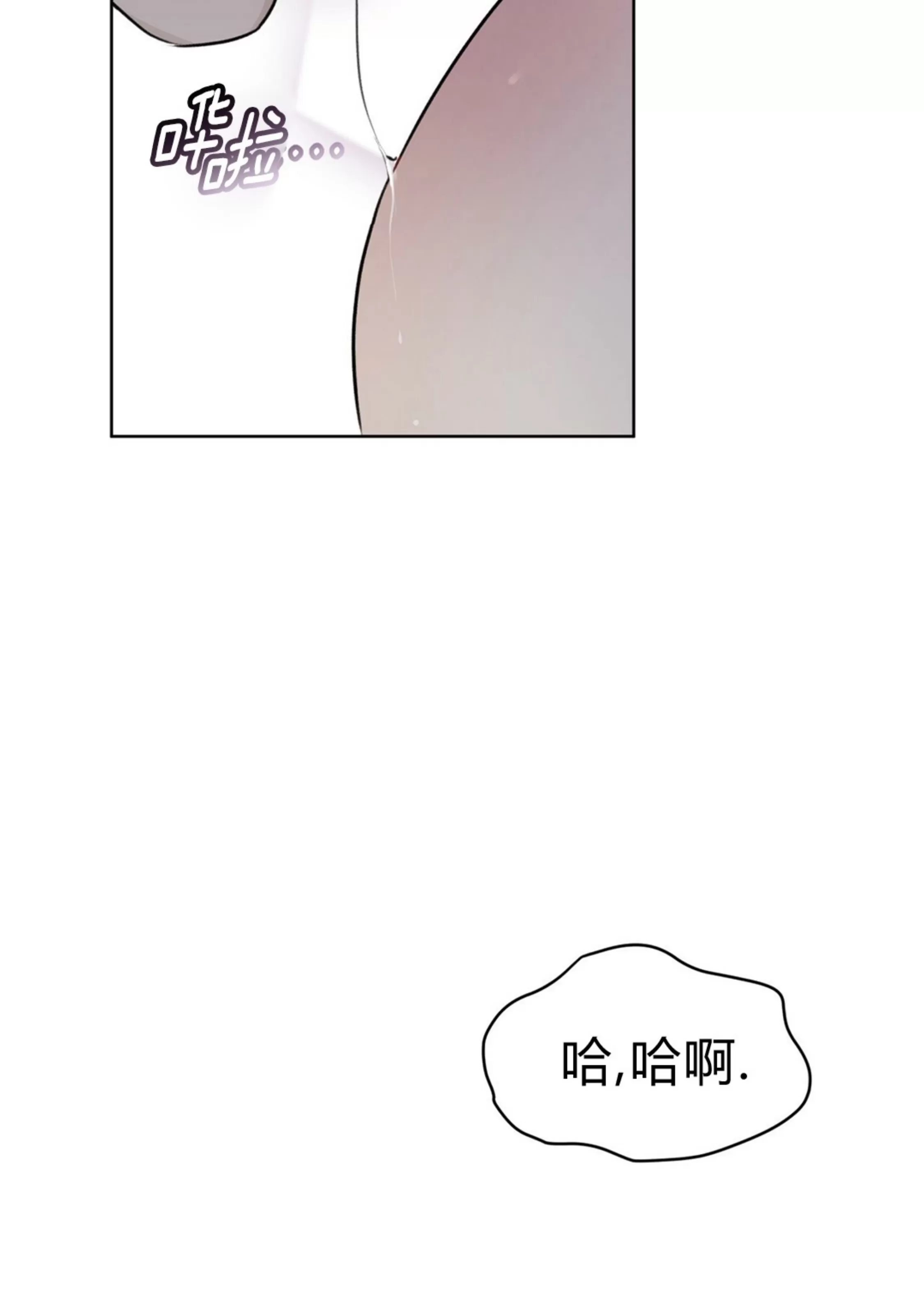 【物种起源[耽美]】漫画-（第37话）章节漫画下拉式图片-第21张图片