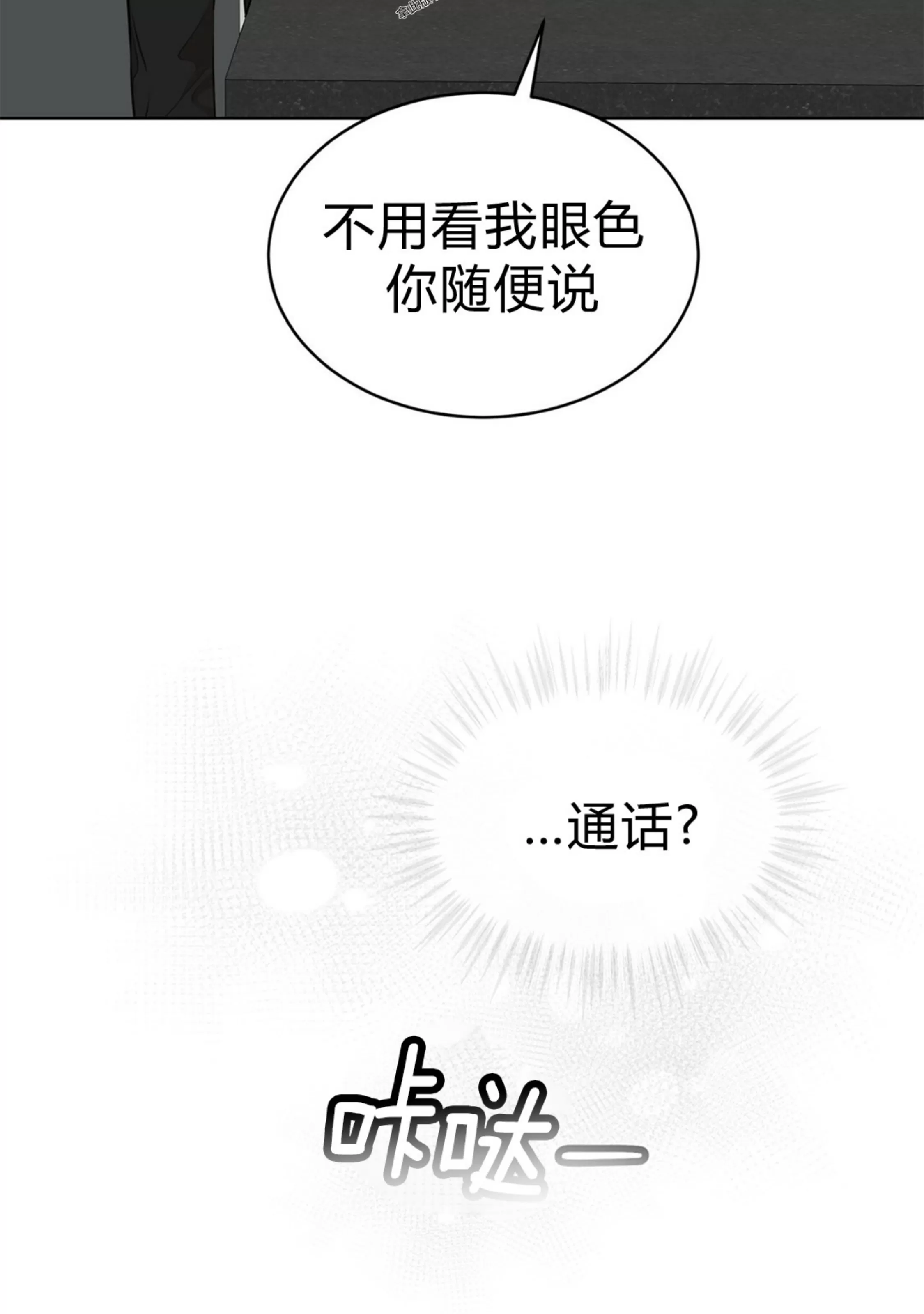 【物种起源[耽美]】漫画-（第37话）章节漫画下拉式图片-第102张图片