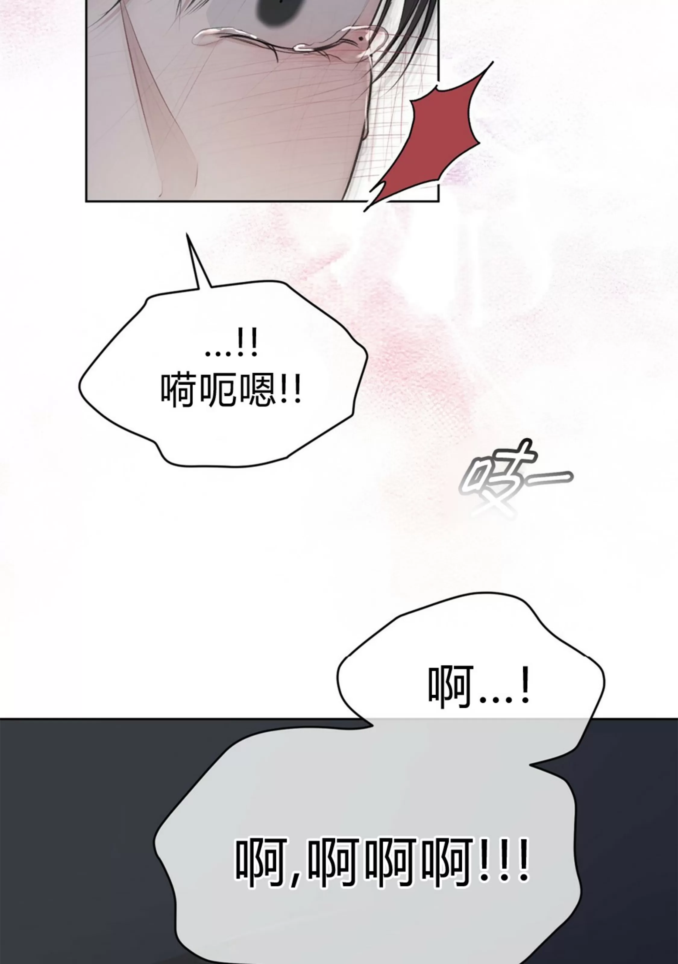 【物种起源[耽美]】漫画-（第37话）章节漫画下拉式图片-第67张图片