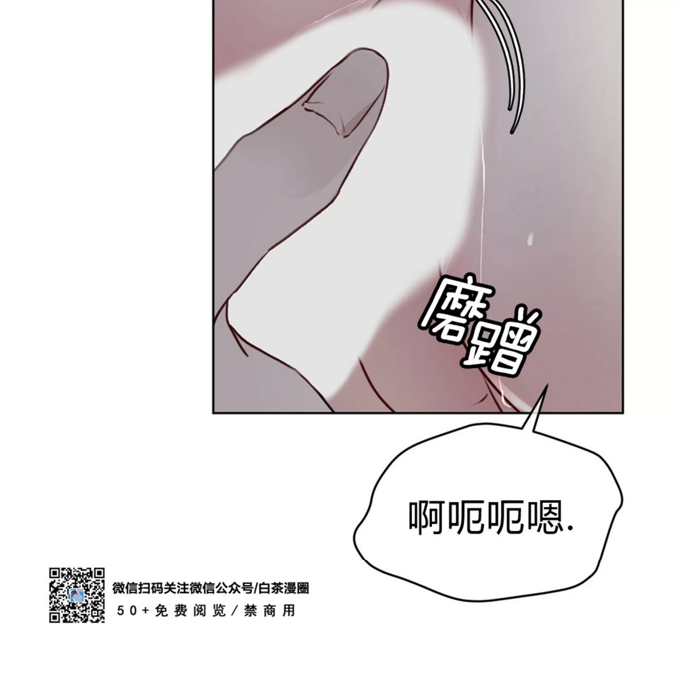 【物种起源[耽美]】漫画-（第37话）章节漫画下拉式图片-第38张图片