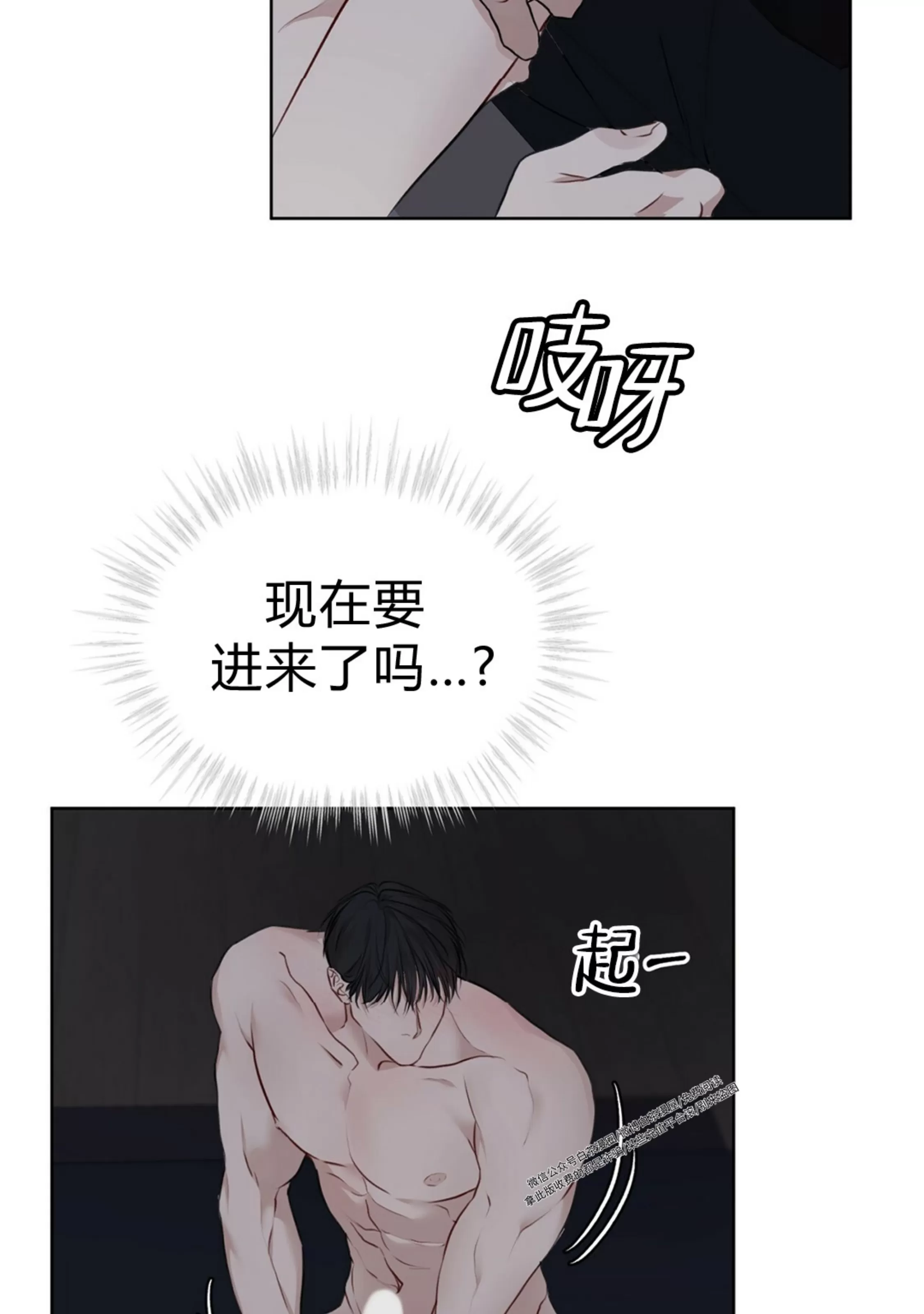 【物种起源[耽美]】漫画-（第37话）章节漫画下拉式图片-第25张图片