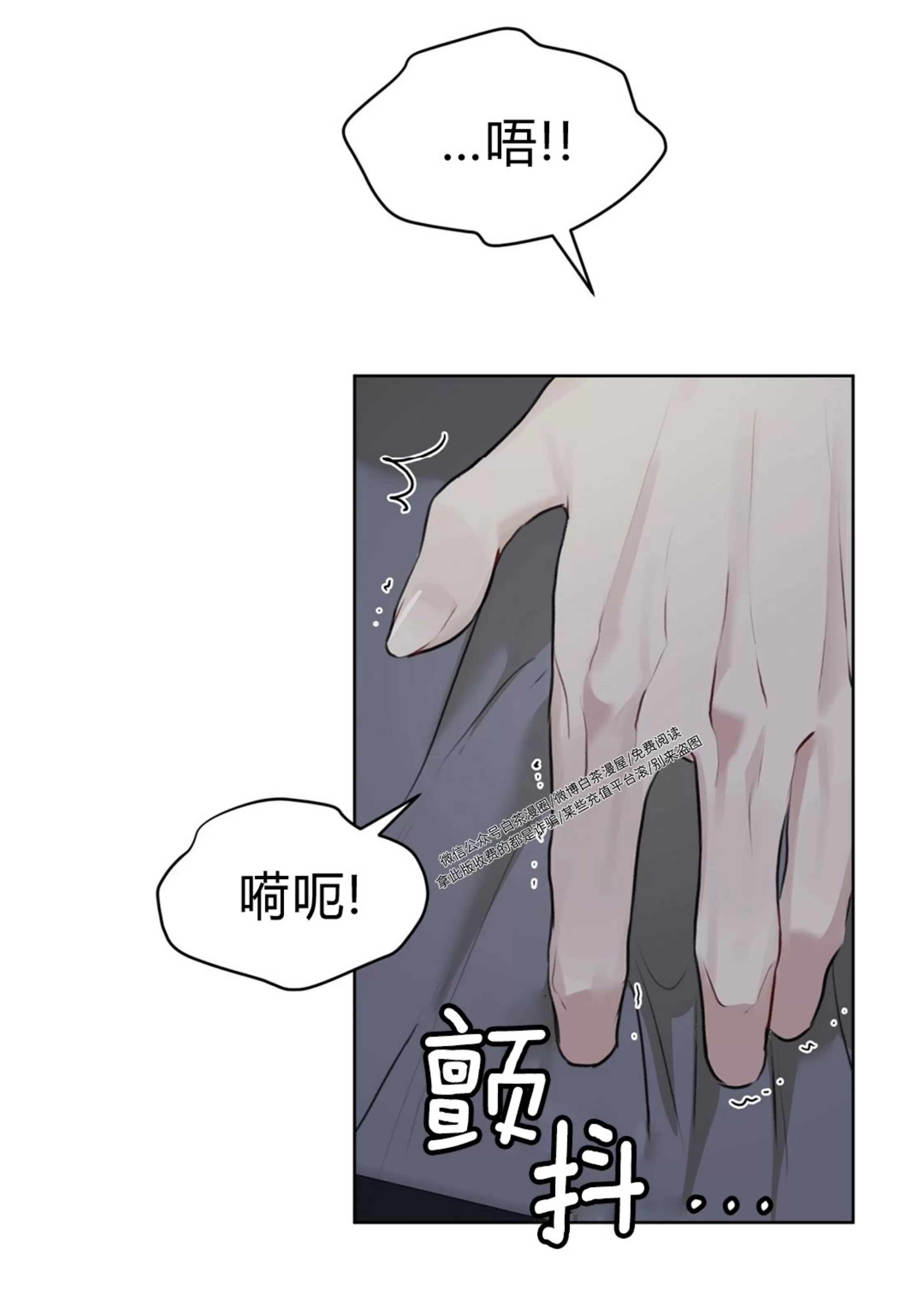 【物种起源[耽美]】漫画-（第37话）章节漫画下拉式图片-第13张图片