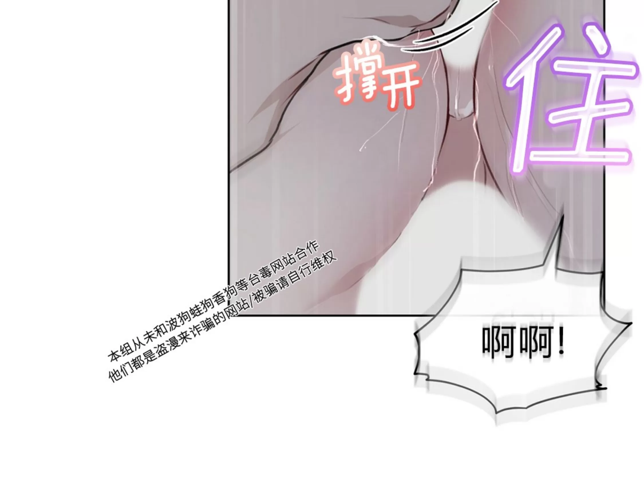 【物种起源[耽美]】漫画-（第37话）章节漫画下拉式图片-第46张图片