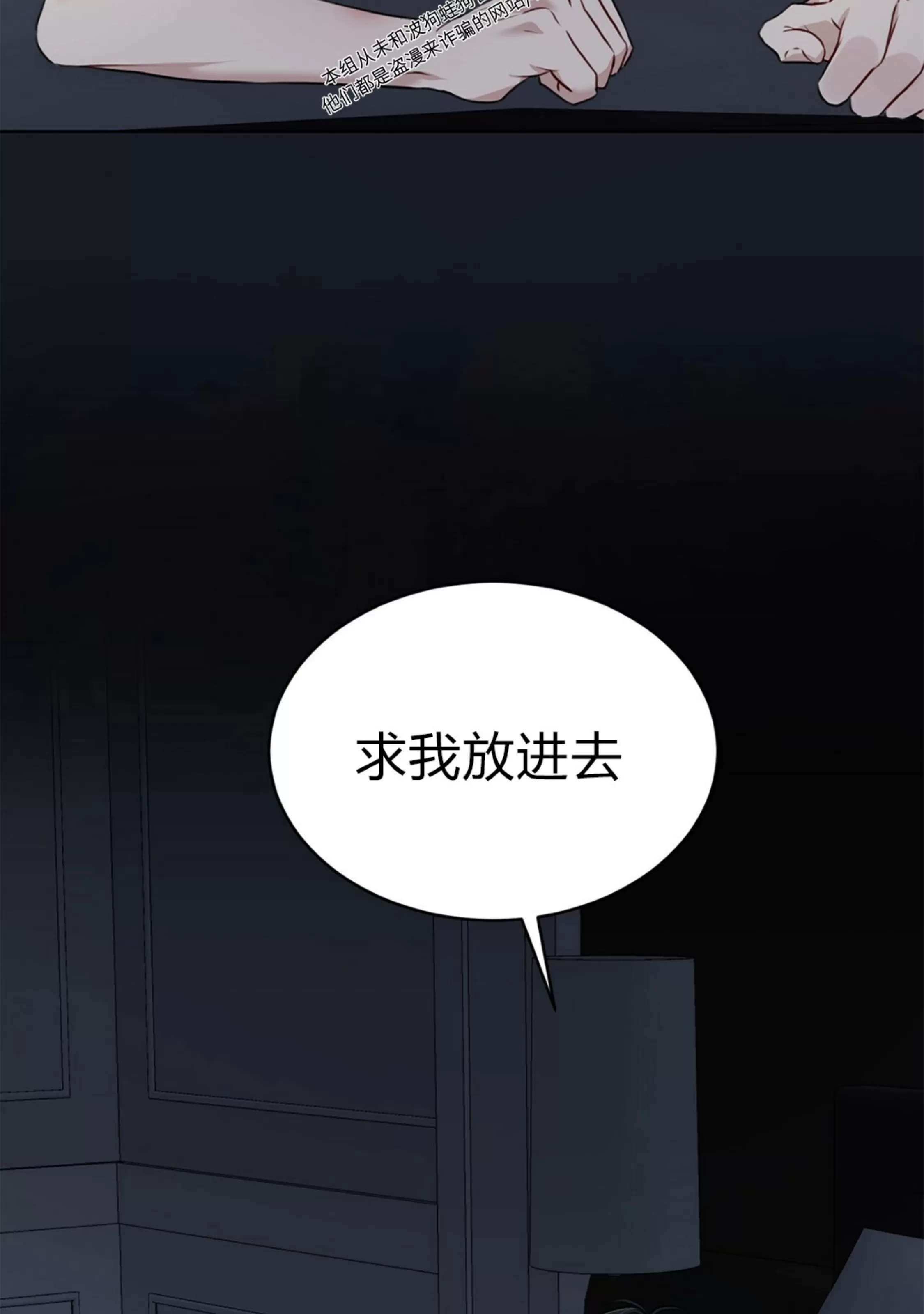 【物种起源[耽美]】漫画-（第37话）章节漫画下拉式图片-第40张图片