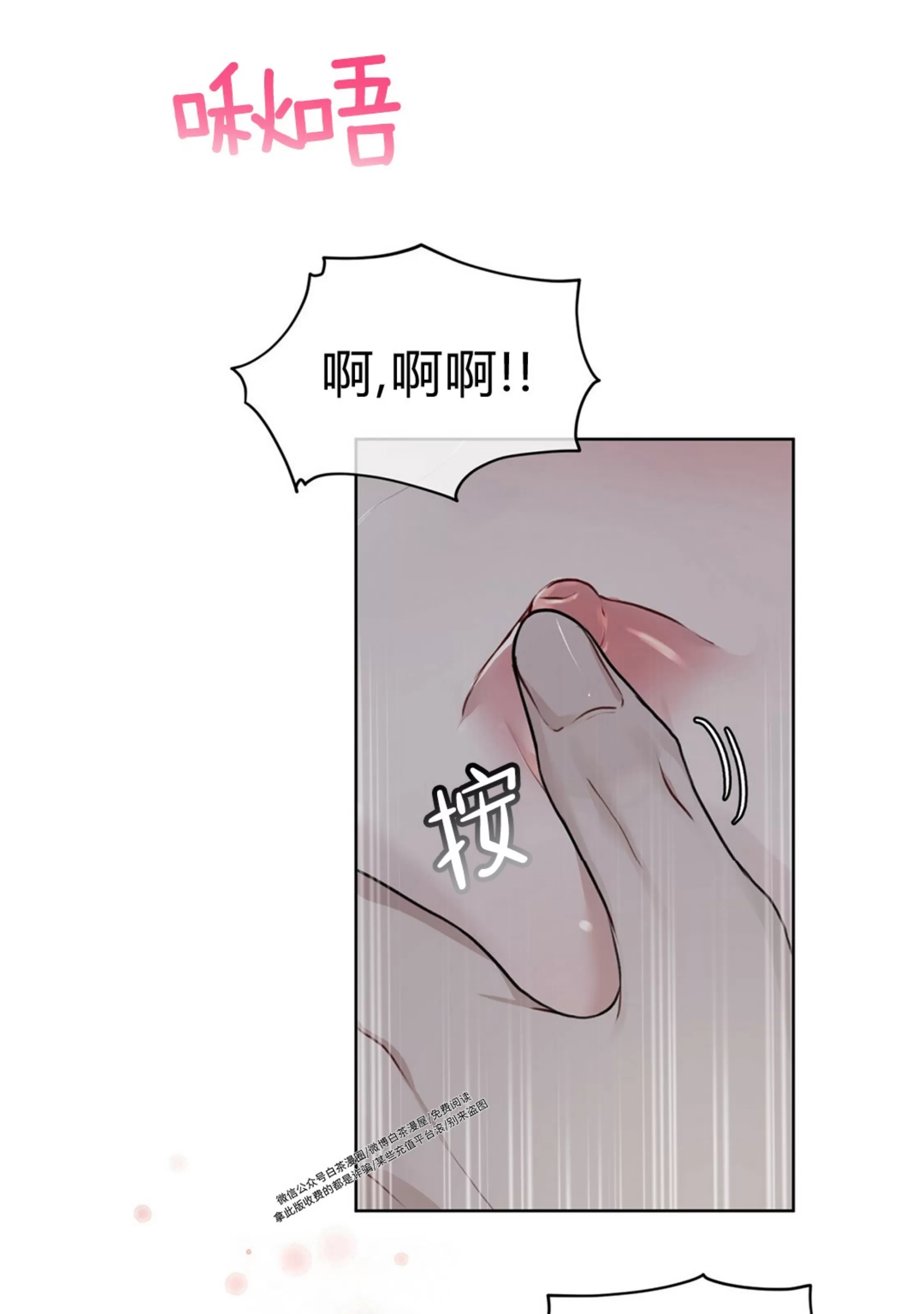 【物种起源[耽美]】漫画-（第37话）章节漫画下拉式图片-第17张图片