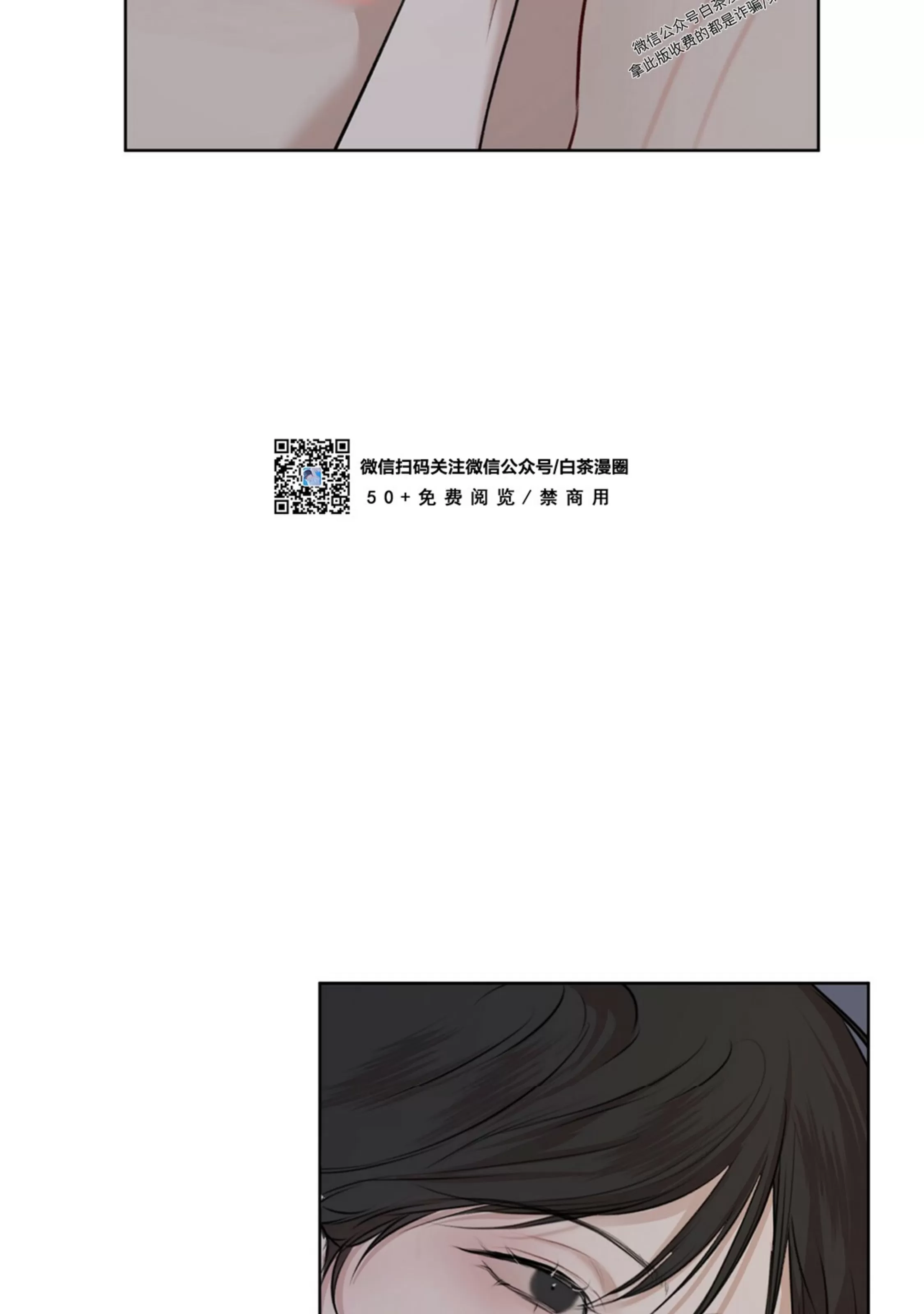 【物种起源[耽美]】漫画-（第37话）章节漫画下拉式图片-第80张图片