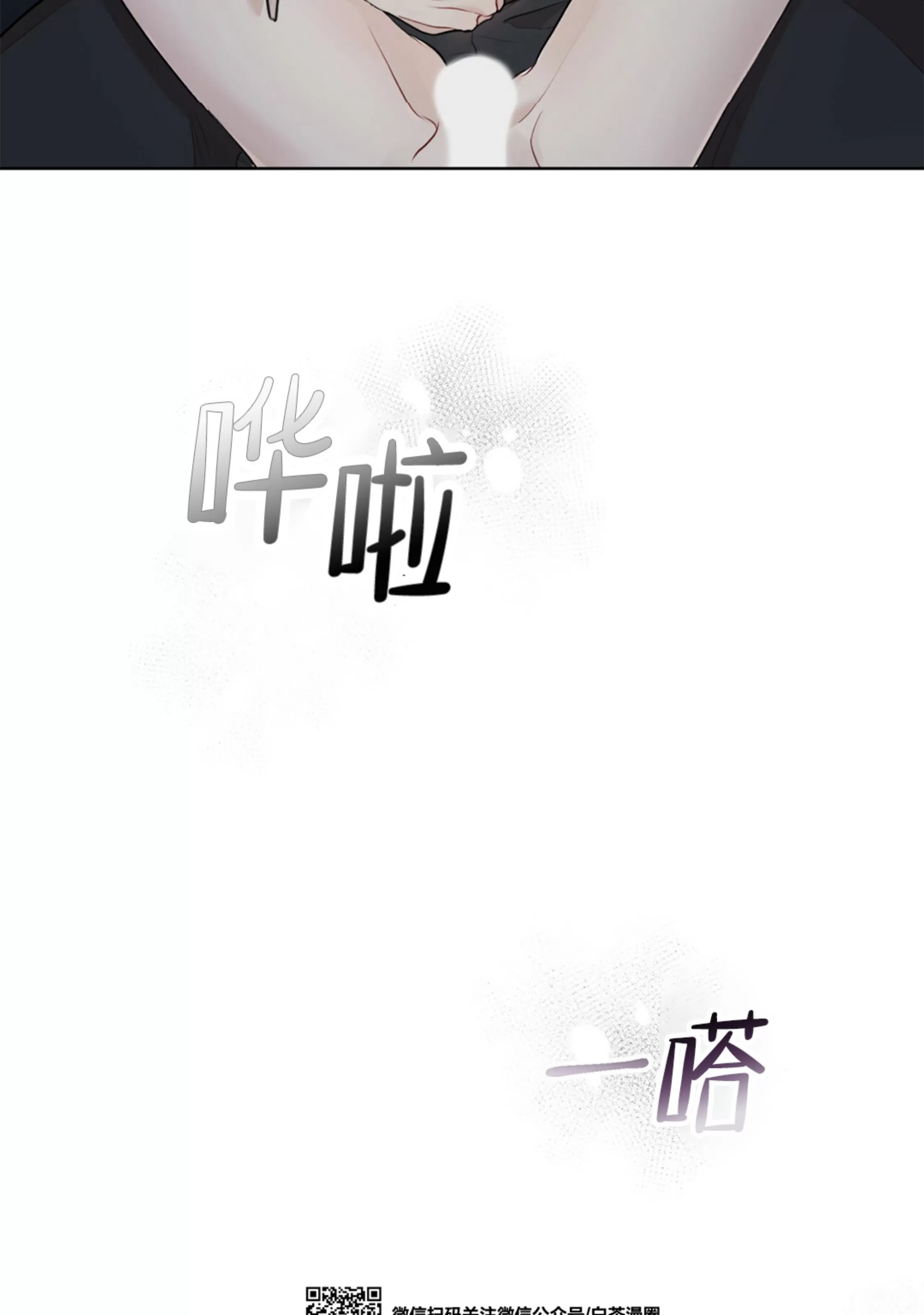 【物种起源[耽美]】漫画-（第37话）章节漫画下拉式图片-第6张图片