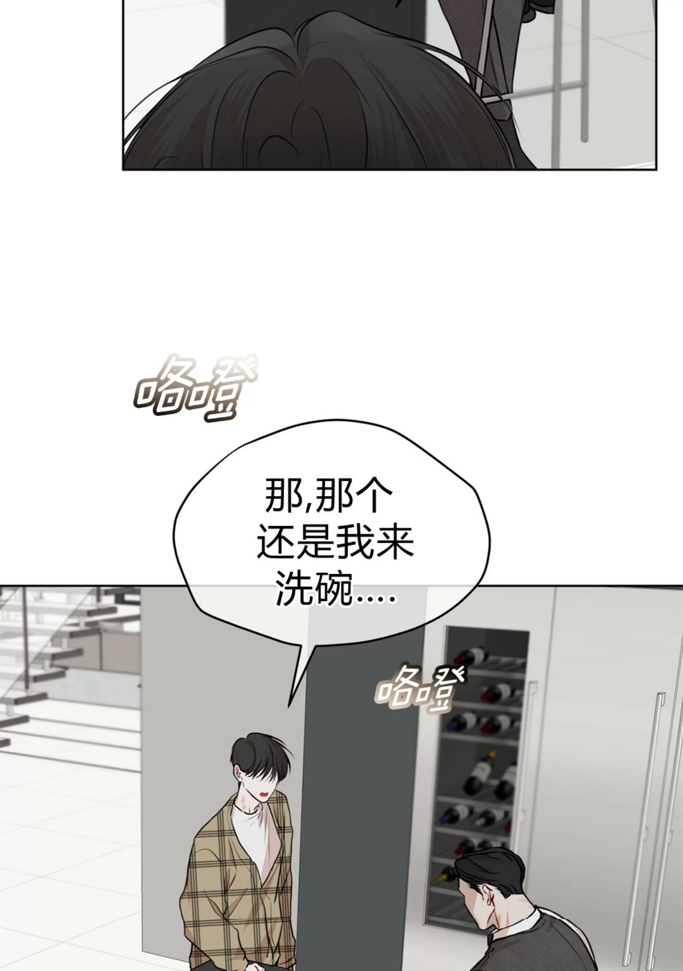 【物种起源[耽美]】漫画-（第37话）章节漫画下拉式图片-第94张图片