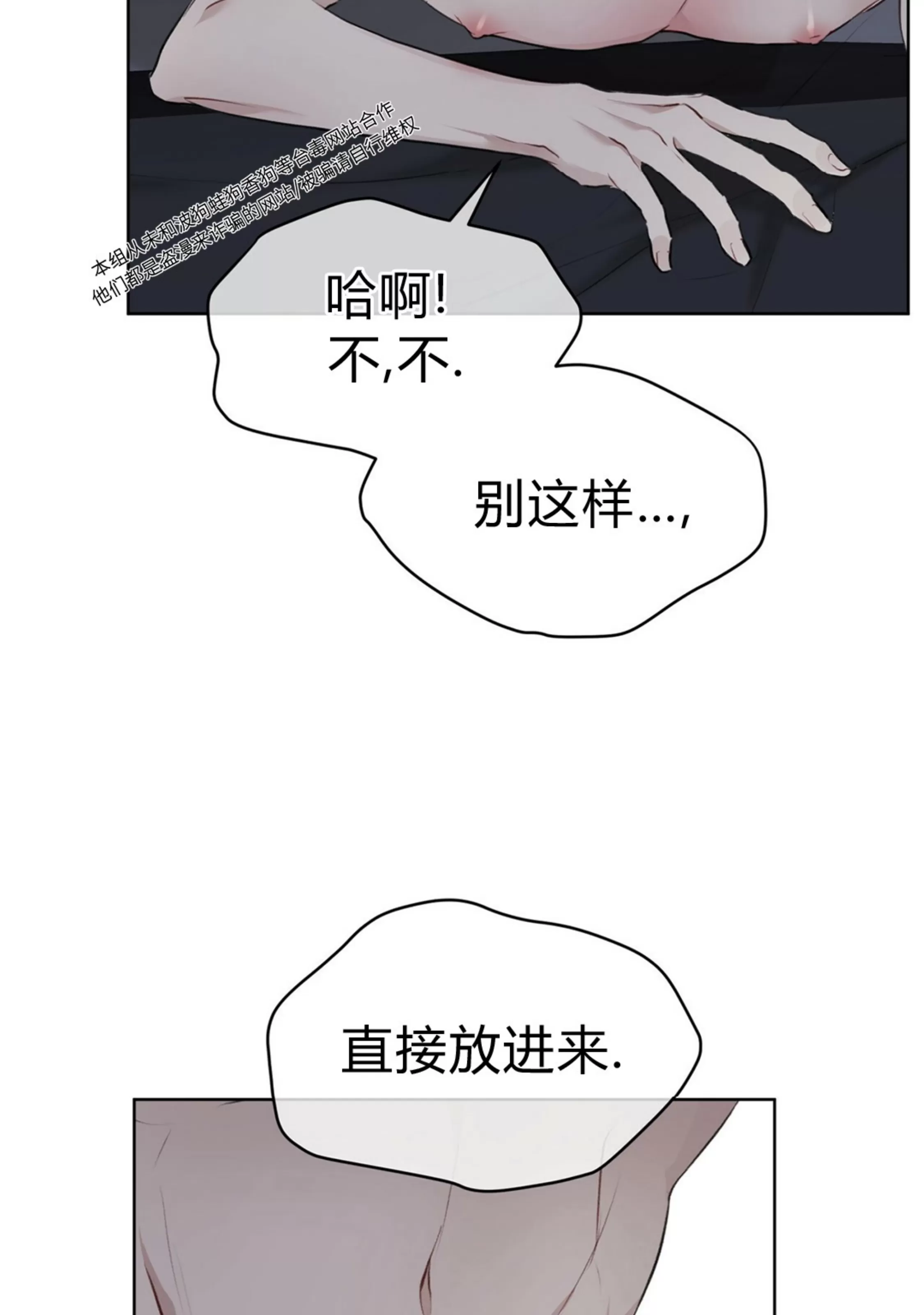 【物种起源[耽美]】漫画-（第37话）章节漫画下拉式图片-第33张图片