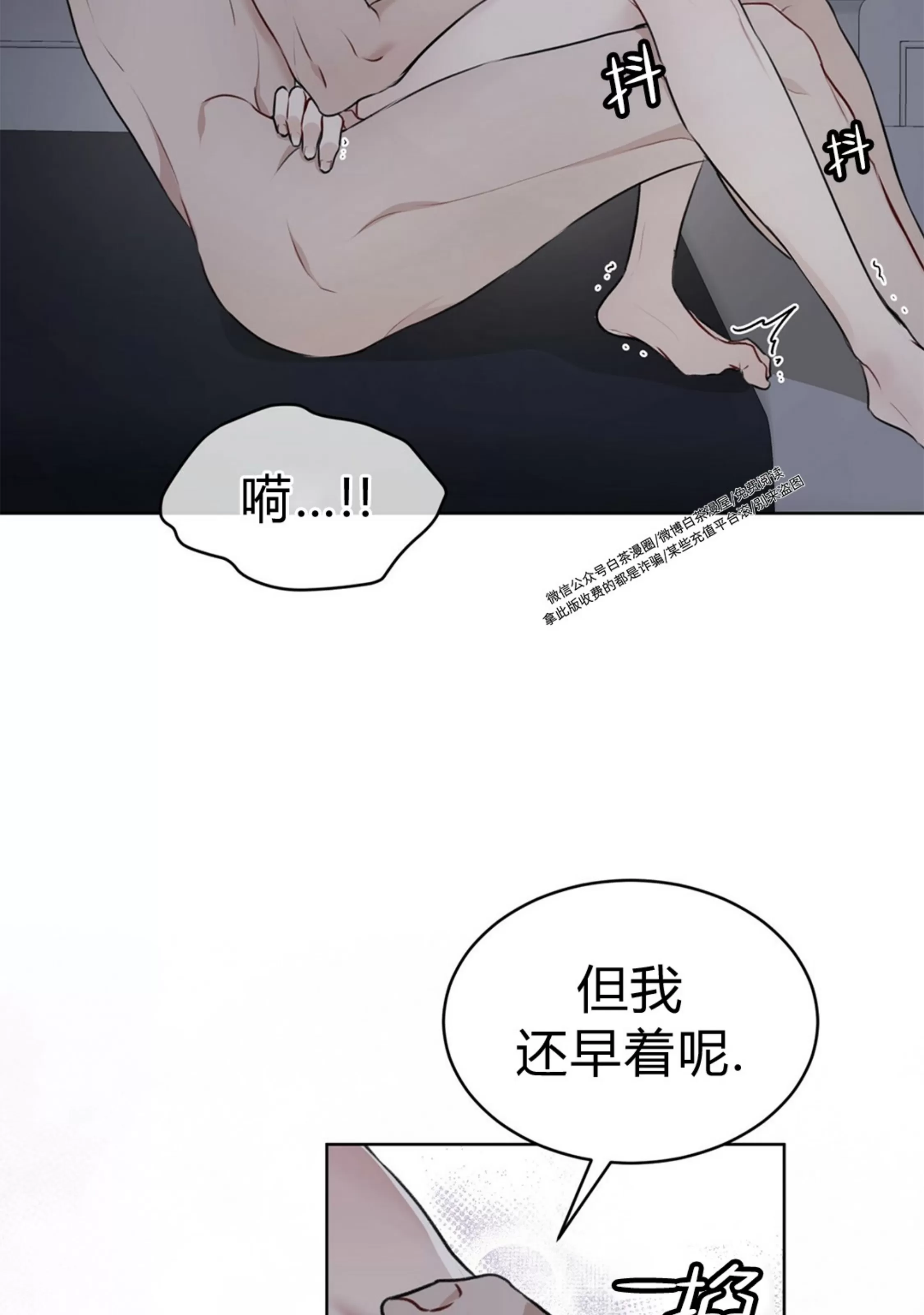 【物种起源[耽美]】漫画-（第37话）章节漫画下拉式图片-第65张图片