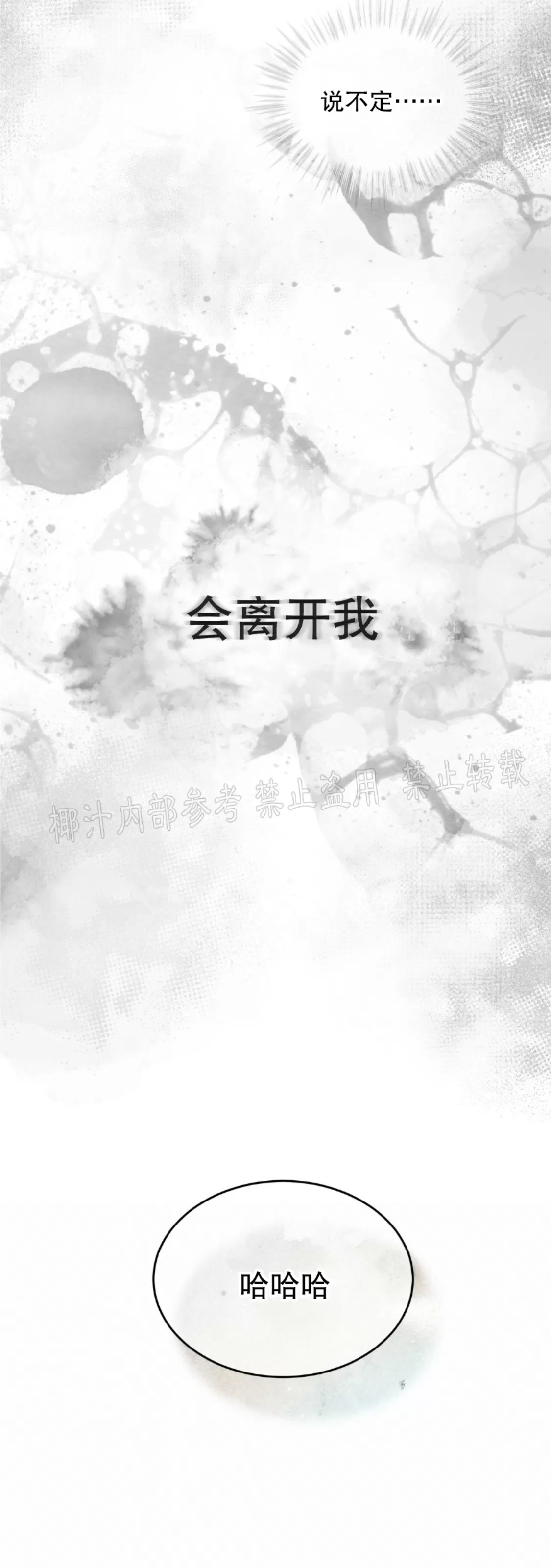 【物种起源[耽美]】漫画-（第39话）章节漫画下拉式图片-第9张图片