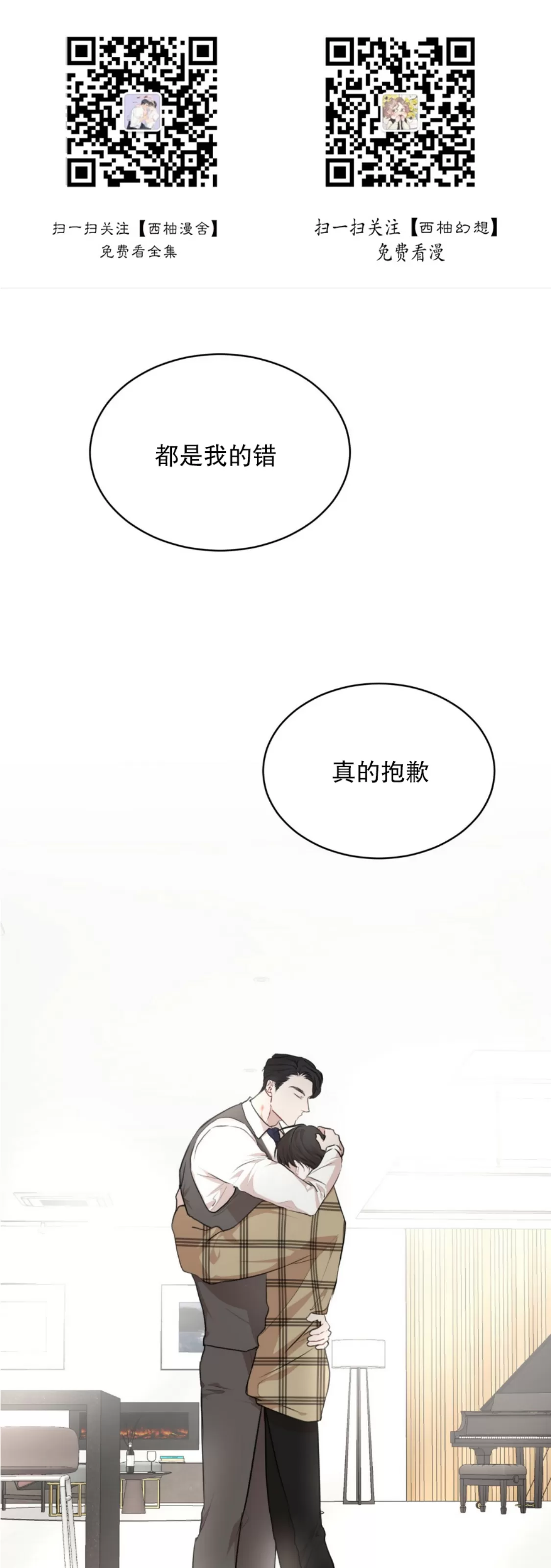 【物种起源[耽美]】漫画-（第39话）章节漫画下拉式图片-第1张图片