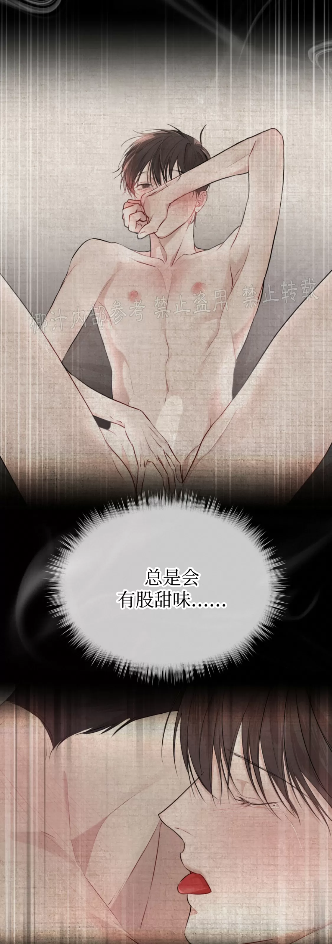 【物种起源[耽美]】漫画-（第39话）章节漫画下拉式图片-第64张图片