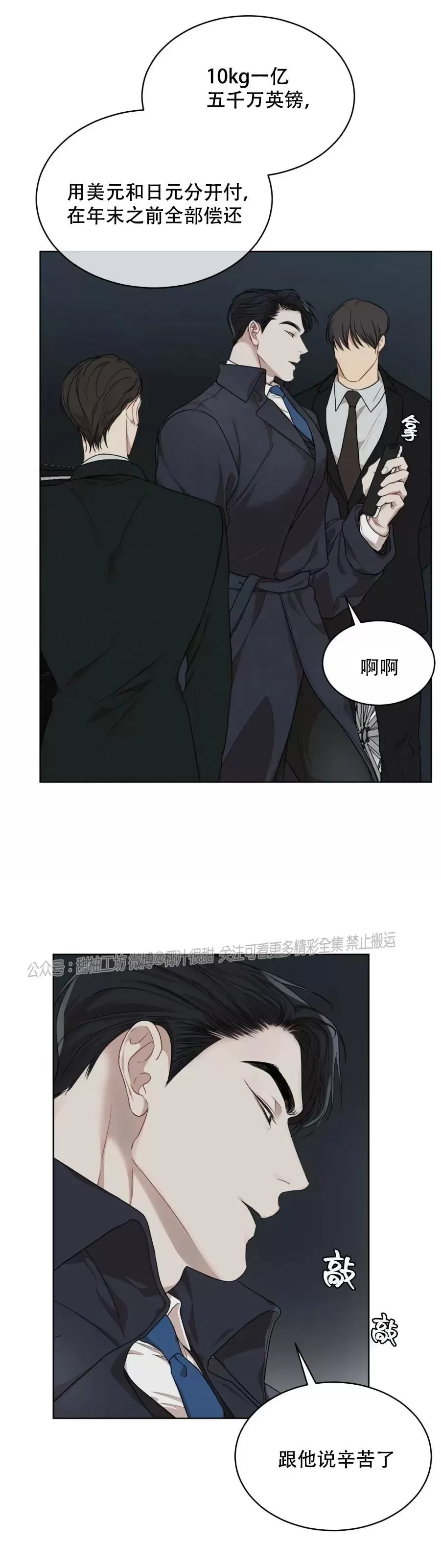 【物种起源[耽美]】漫画-（第40话）章节漫画下拉式图片-第17张图片