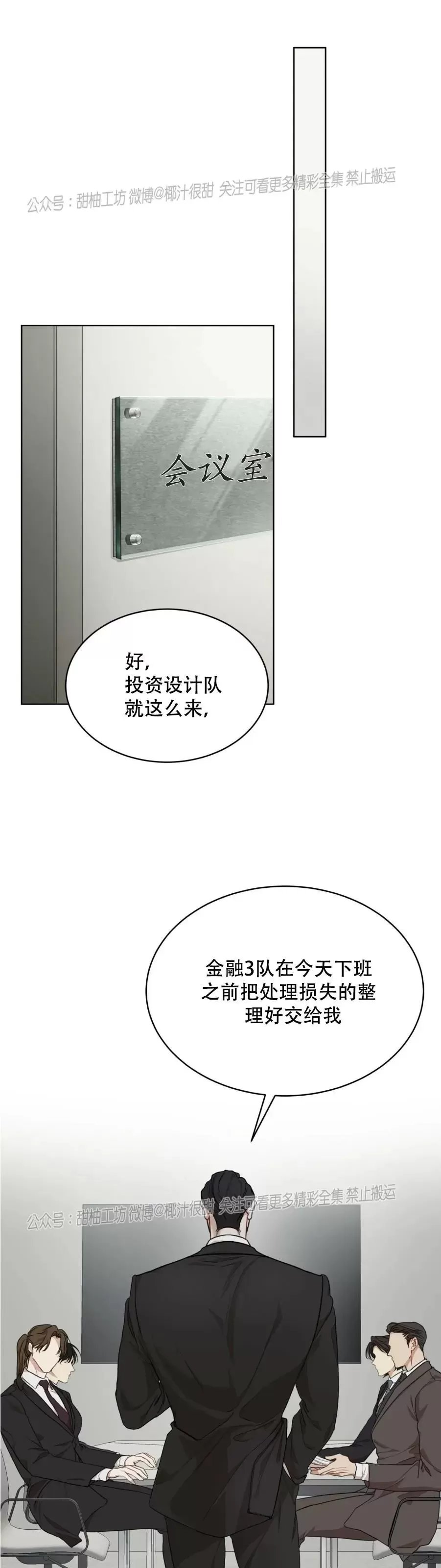 【物种起源[耽美]】漫画-（第40话）章节漫画下拉式图片-第3张图片