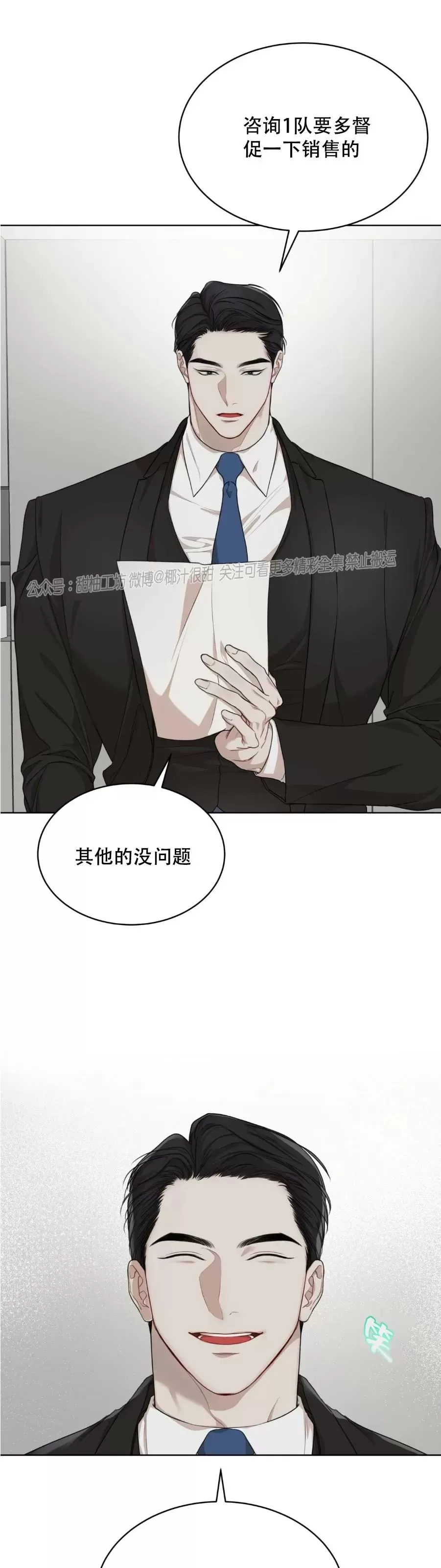 【物种起源[耽美]】漫画-（第40话）章节漫画下拉式图片-第5张图片