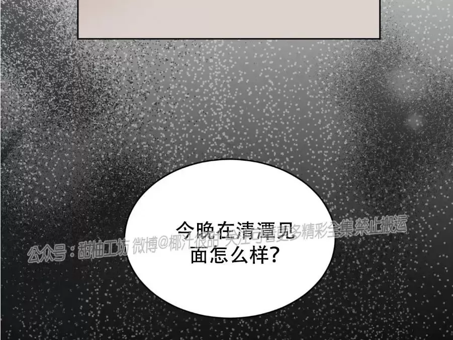 【物种起源[耽美]】漫画-（第40话）章节漫画下拉式图片-第14张图片