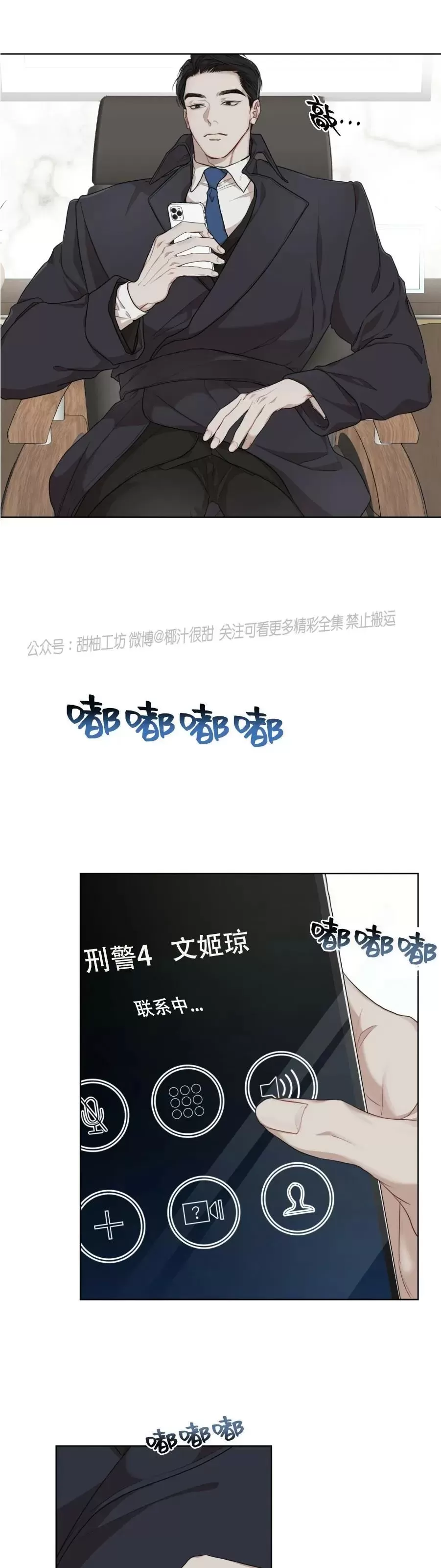 【物种起源[耽美]】漫画-（第40话）章节漫画下拉式图片-第11张图片