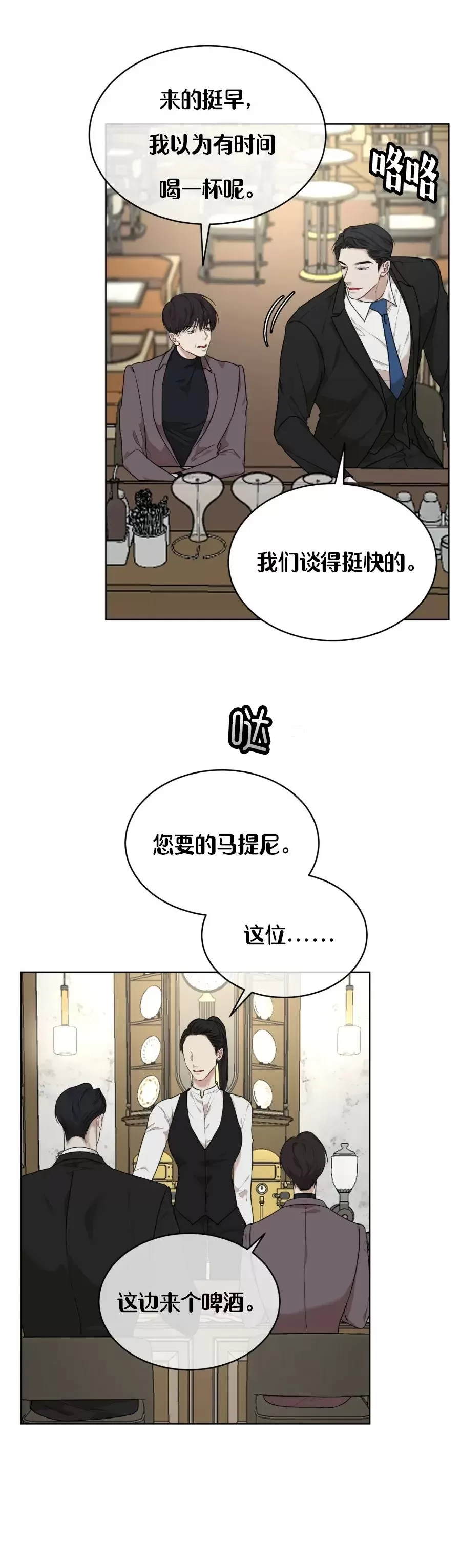 【物种起源[耽美]】漫画-（第41话）章节漫画下拉式图片-第23张图片