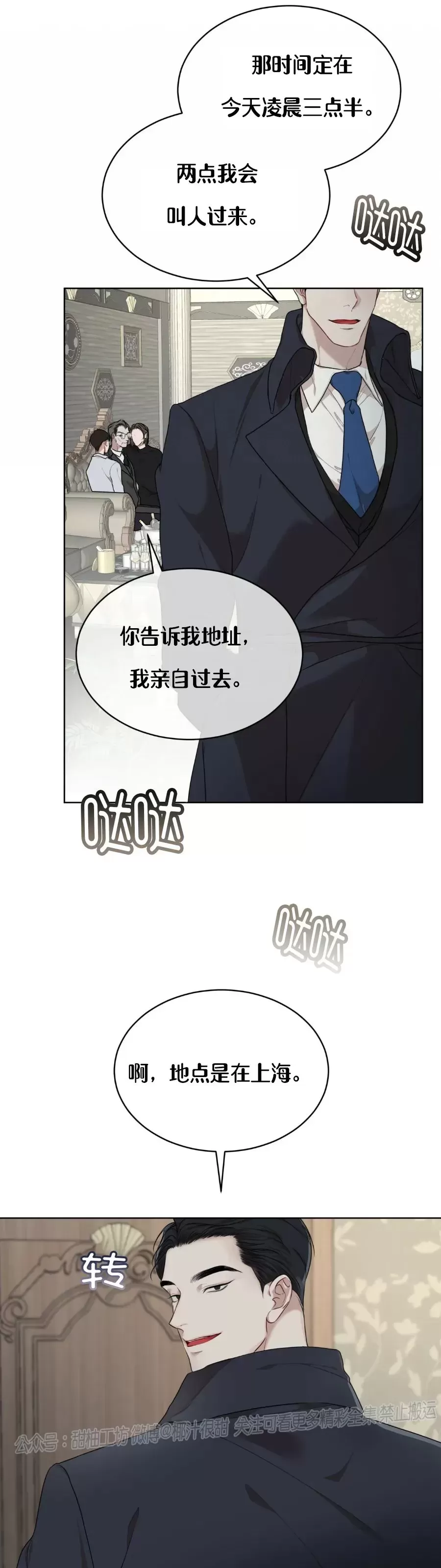 【物种起源[耽美]】漫画-（第41话）章节漫画下拉式图片-第15张图片