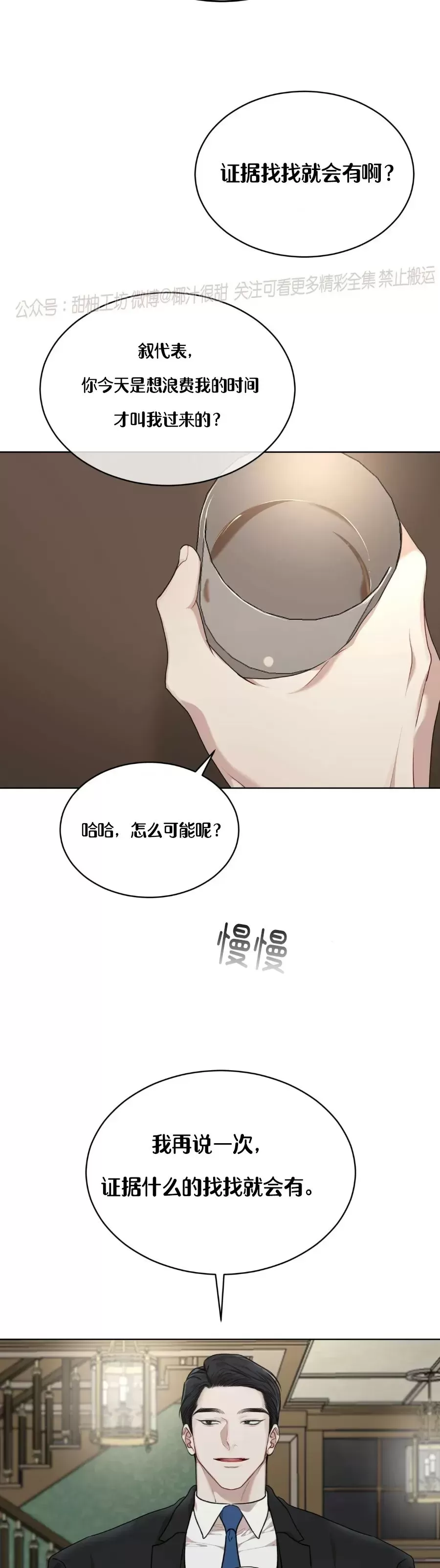 【物种起源[耽美]】漫画-（第41话）章节漫画下拉式图片-第34张图片