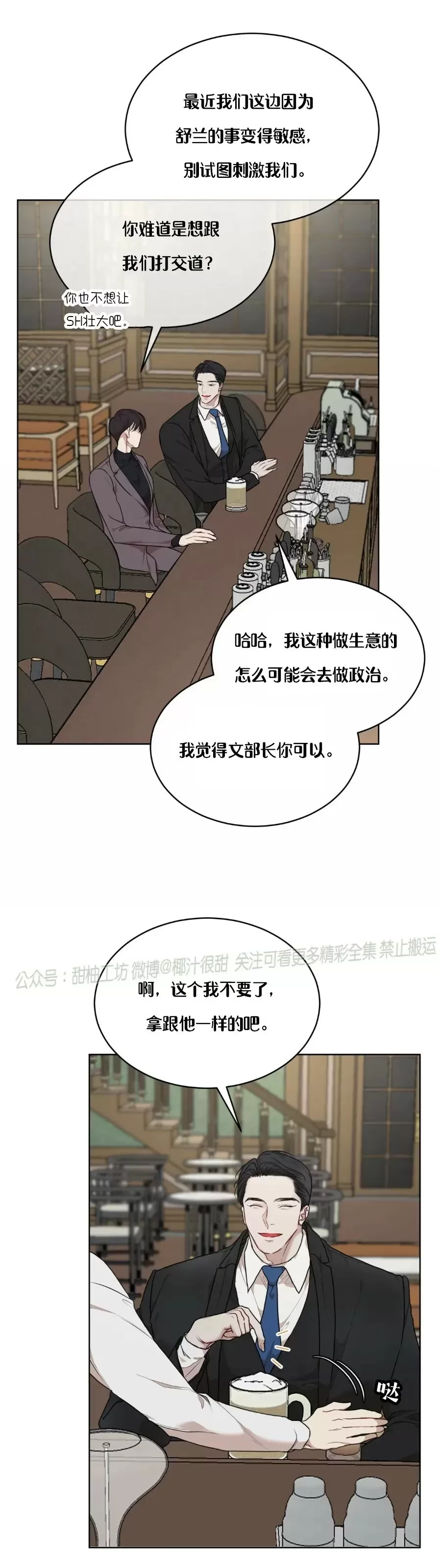 【物种起源[耽美]】漫画-（第41话）章节漫画下拉式图片-第29张图片