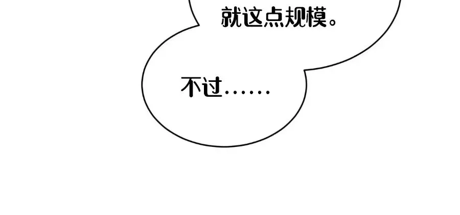 【物种起源[耽美]】漫画-（第41话）章节漫画下拉式图片-第37张图片