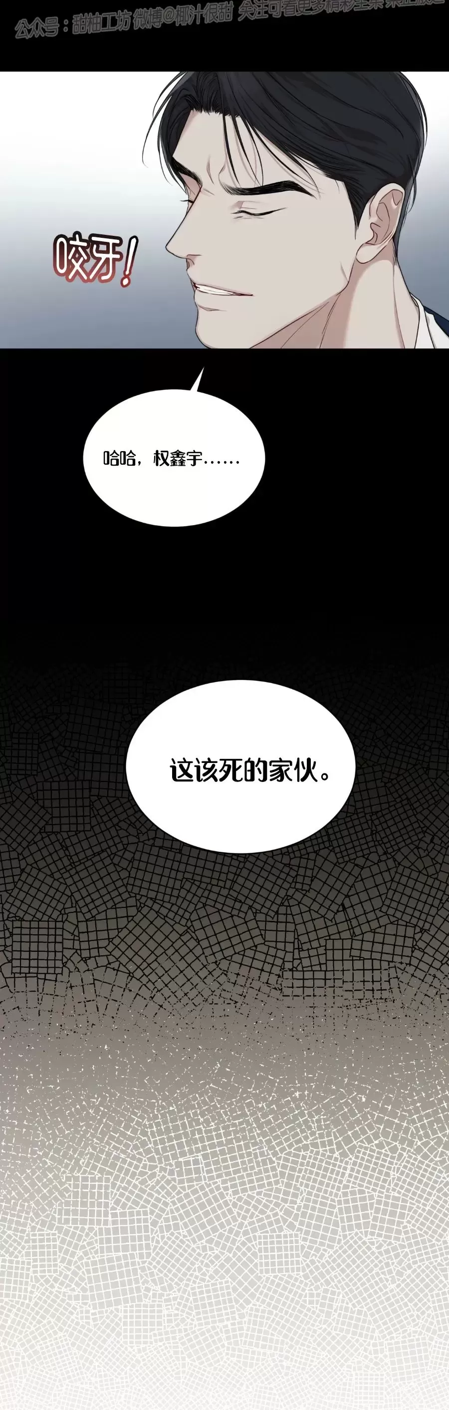 【物种起源[耽美]】漫画-（第41话）章节漫画下拉式图片-第13张图片