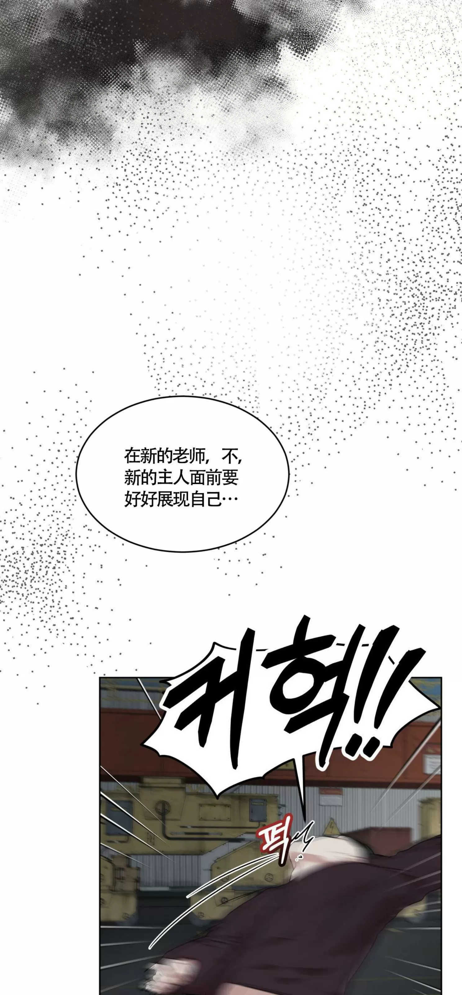 【物种起源[耽美]】漫画-（第45话）章节漫画下拉式图片-第21张图片