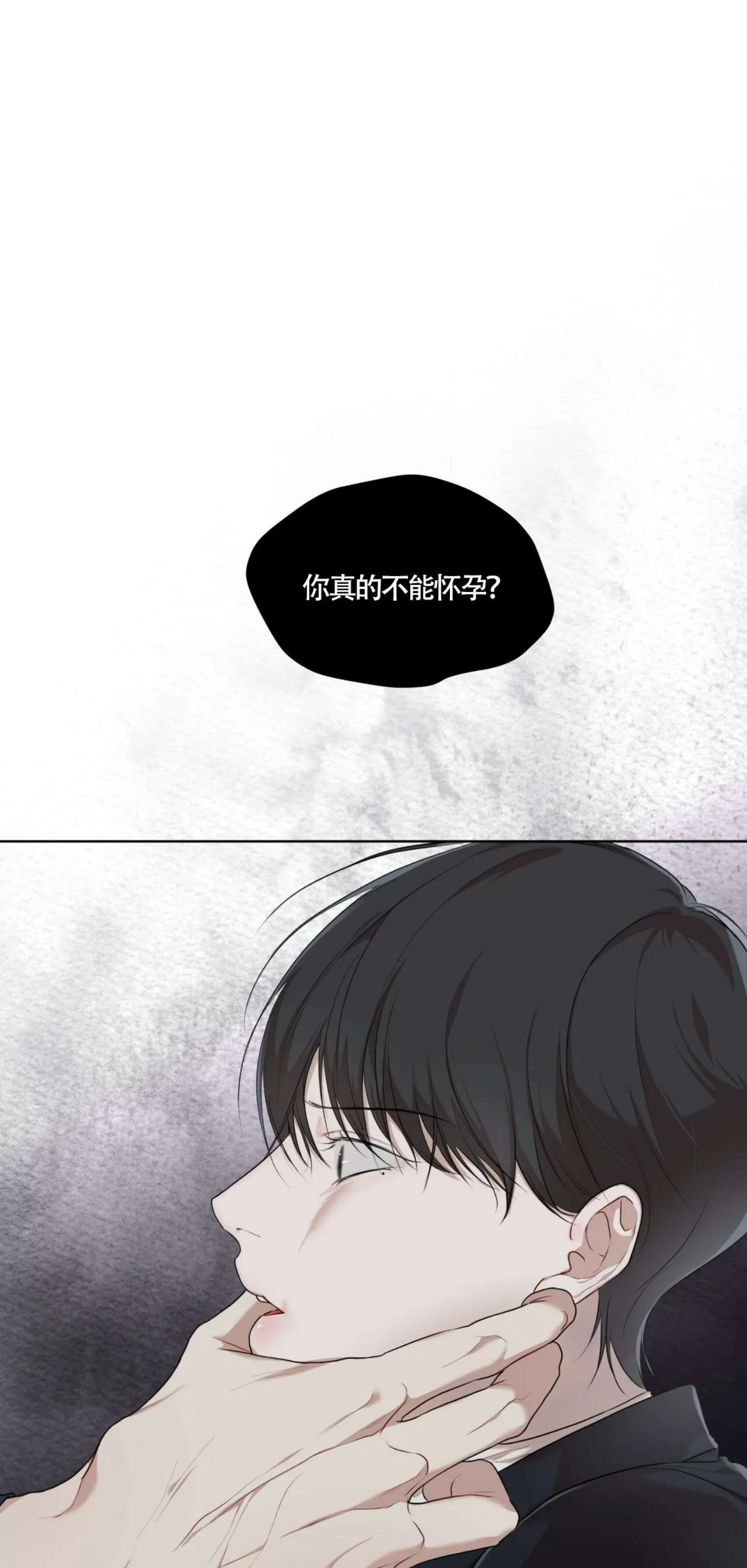 【物种起源[耽美]】漫画-（第45话）章节漫画下拉式图片-第1张图片