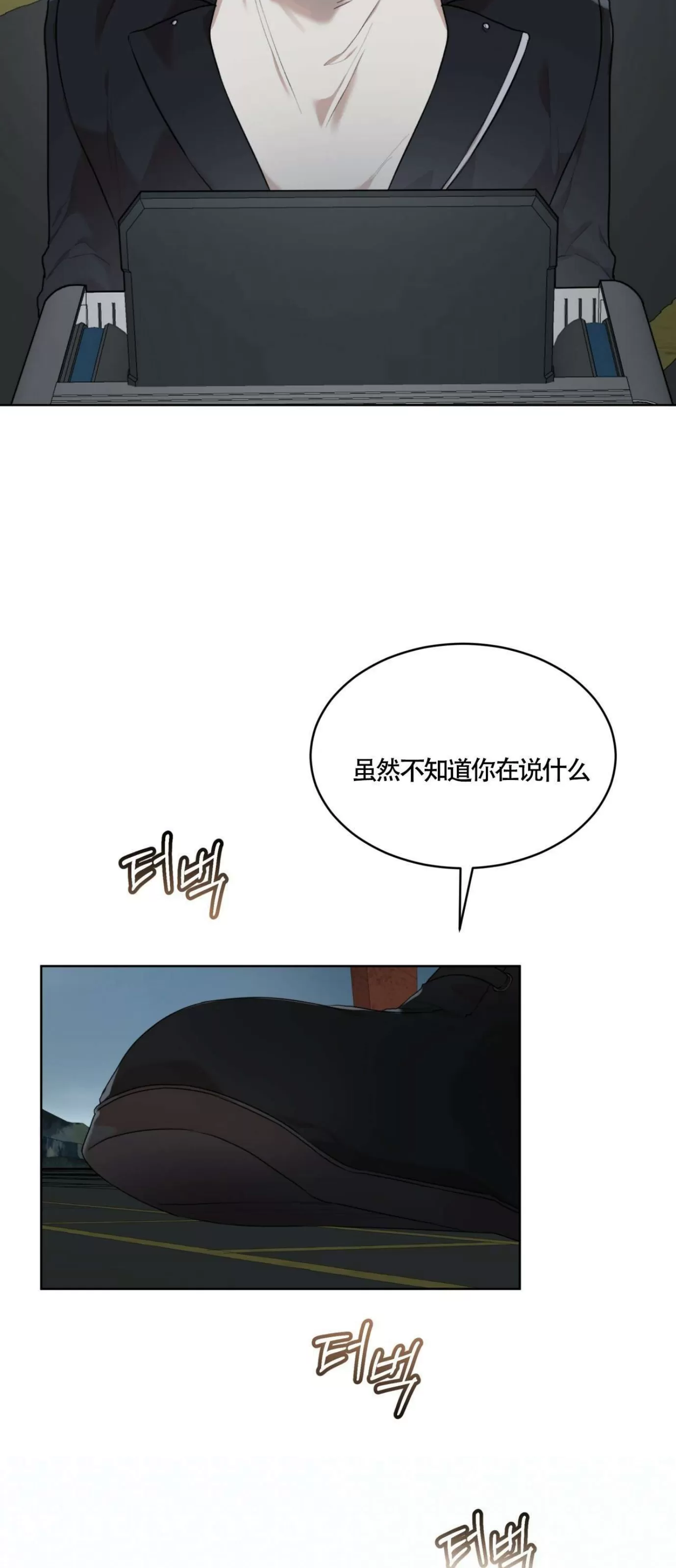 【物种起源[耽美]】漫画-（第45话）章节漫画下拉式图片-第53张图片