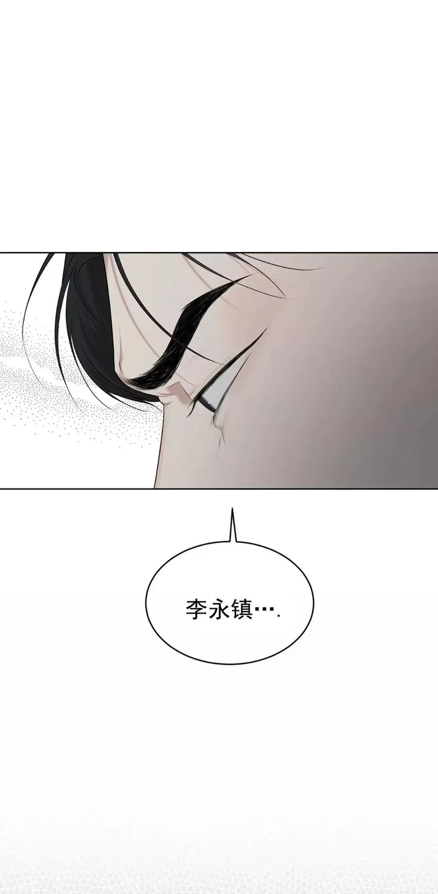 【物种起源[耽美]】漫画-（第46话）章节漫画下拉式图片-第42张图片