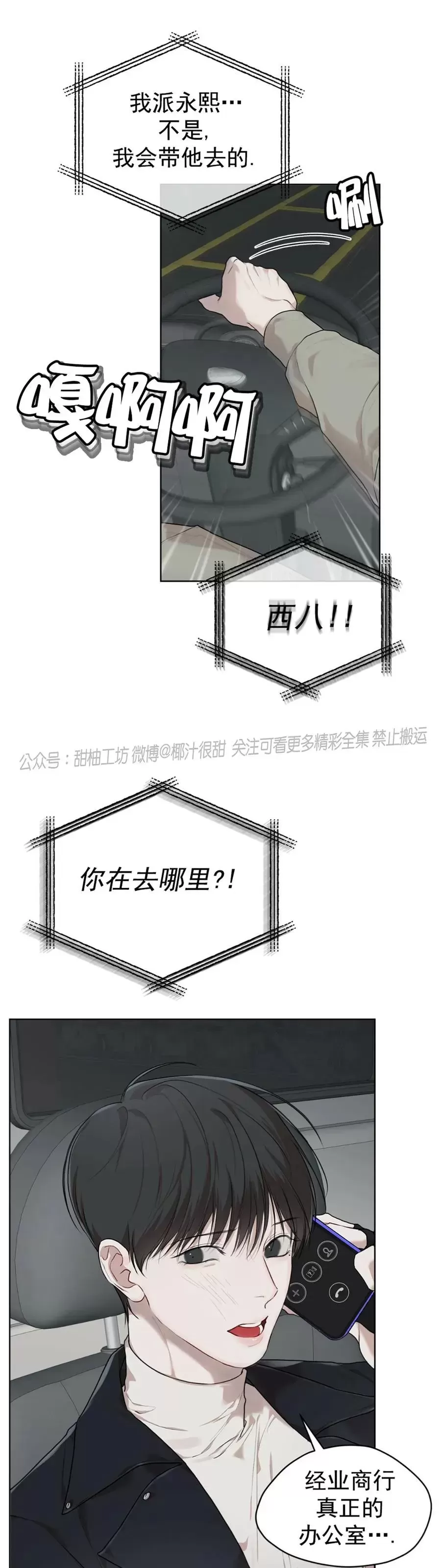 【物种起源[耽美]】漫画-（第46话）章节漫画下拉式图片-第46张图片