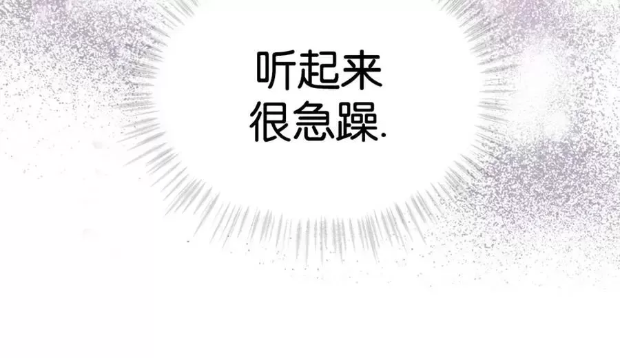 【物种起源[耽美]】漫画-（第46话）章节漫画下拉式图片-第17张图片