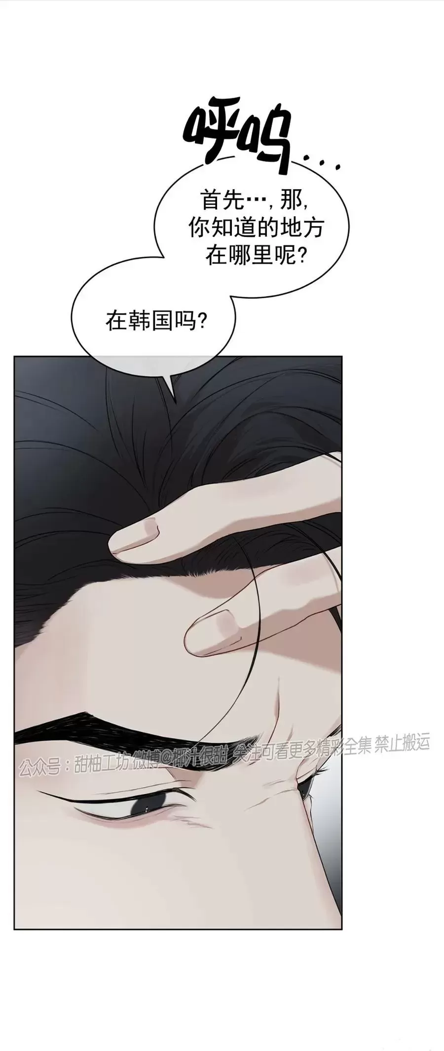 【物种起源[耽美]】漫画-（第46话）章节漫画下拉式图片-第40张图片